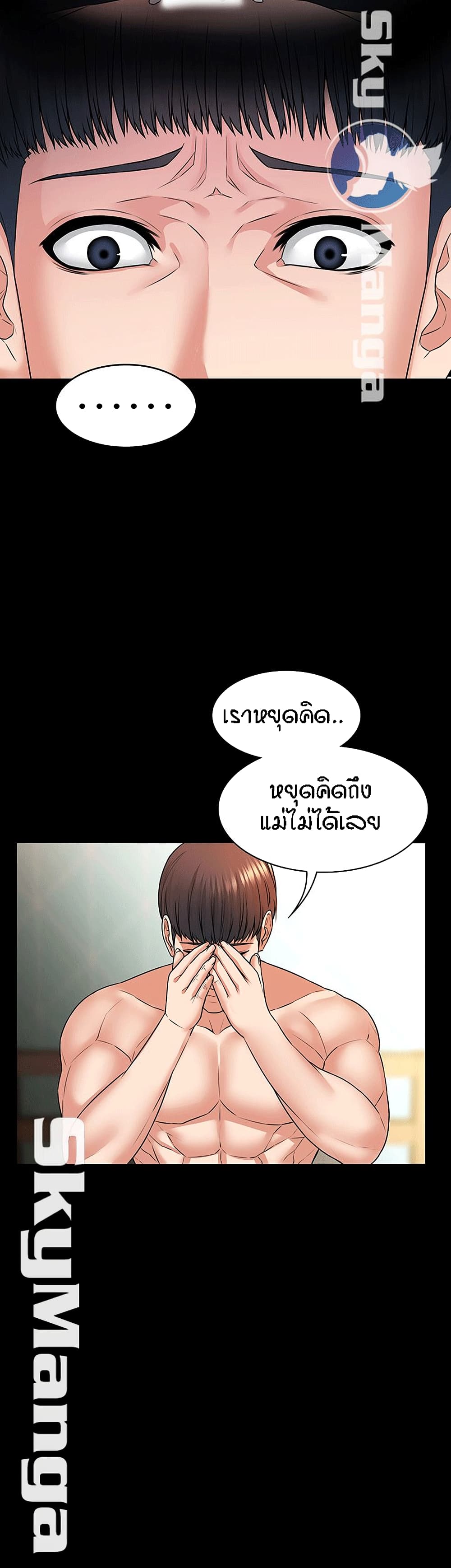 Two Households ตอนที่ 8 แปลไทย รูปที่ 7