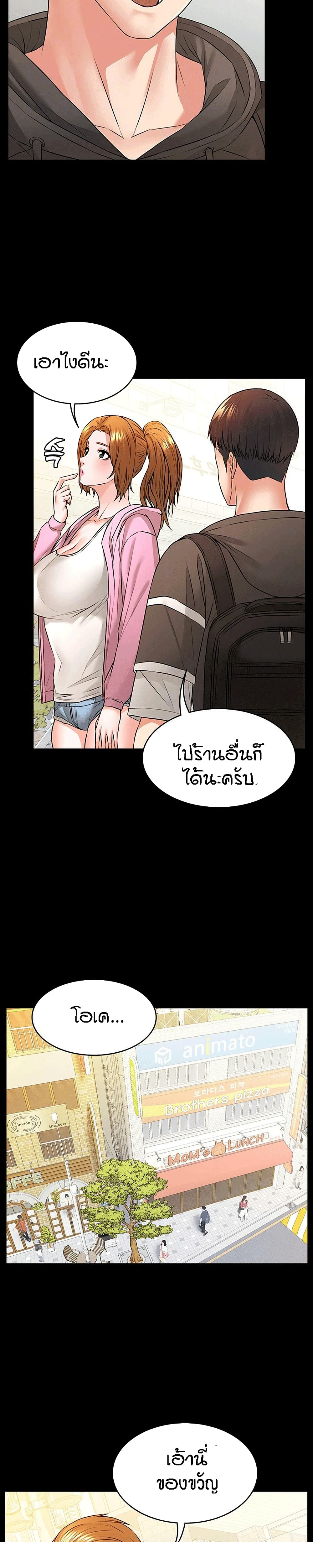 Two Households ตอนที่ 9 แปลไทย รูปที่ 4