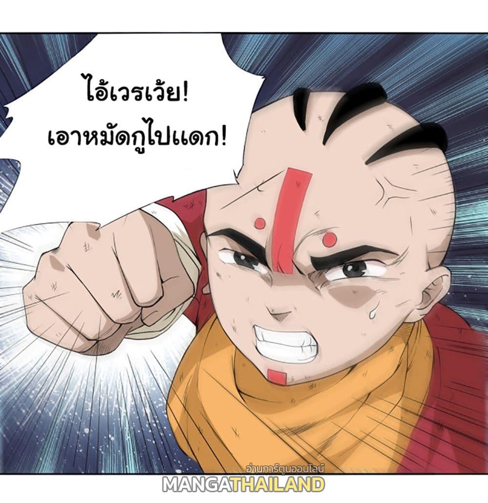 Ultimate Soldier ตอนที่ 1 แปลไทย รูปที่ 45