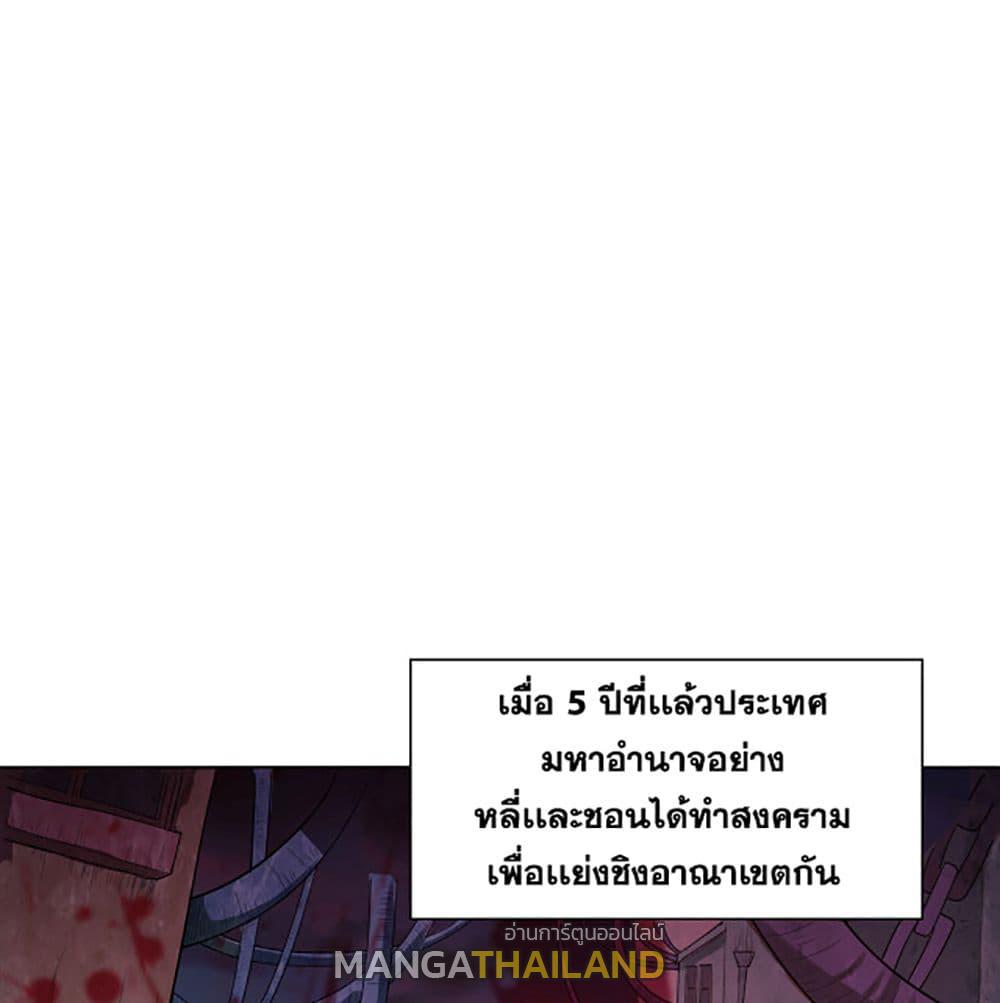 Ultimate Soldier ตอนที่ 1 แปลไทย รูปที่ 5