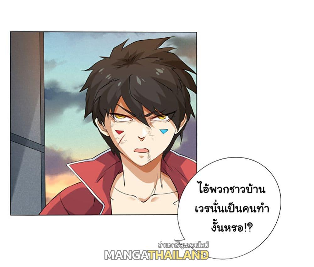 Ultimate Soldier ตอนที่ 1 แปลไทย รูปที่ 76