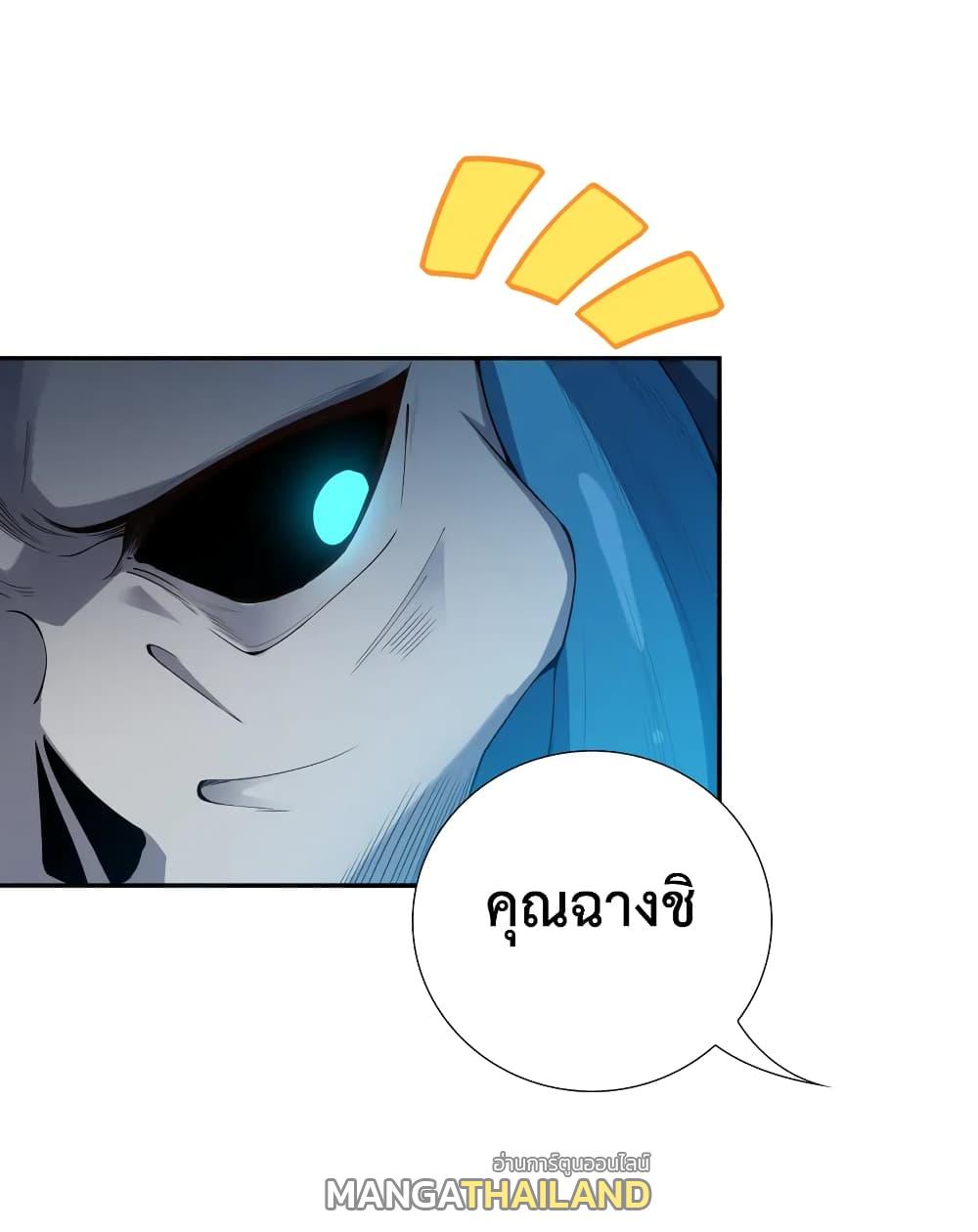 Ultimate Soldier ตอนที่ 103 แปลไทย รูปที่ 16