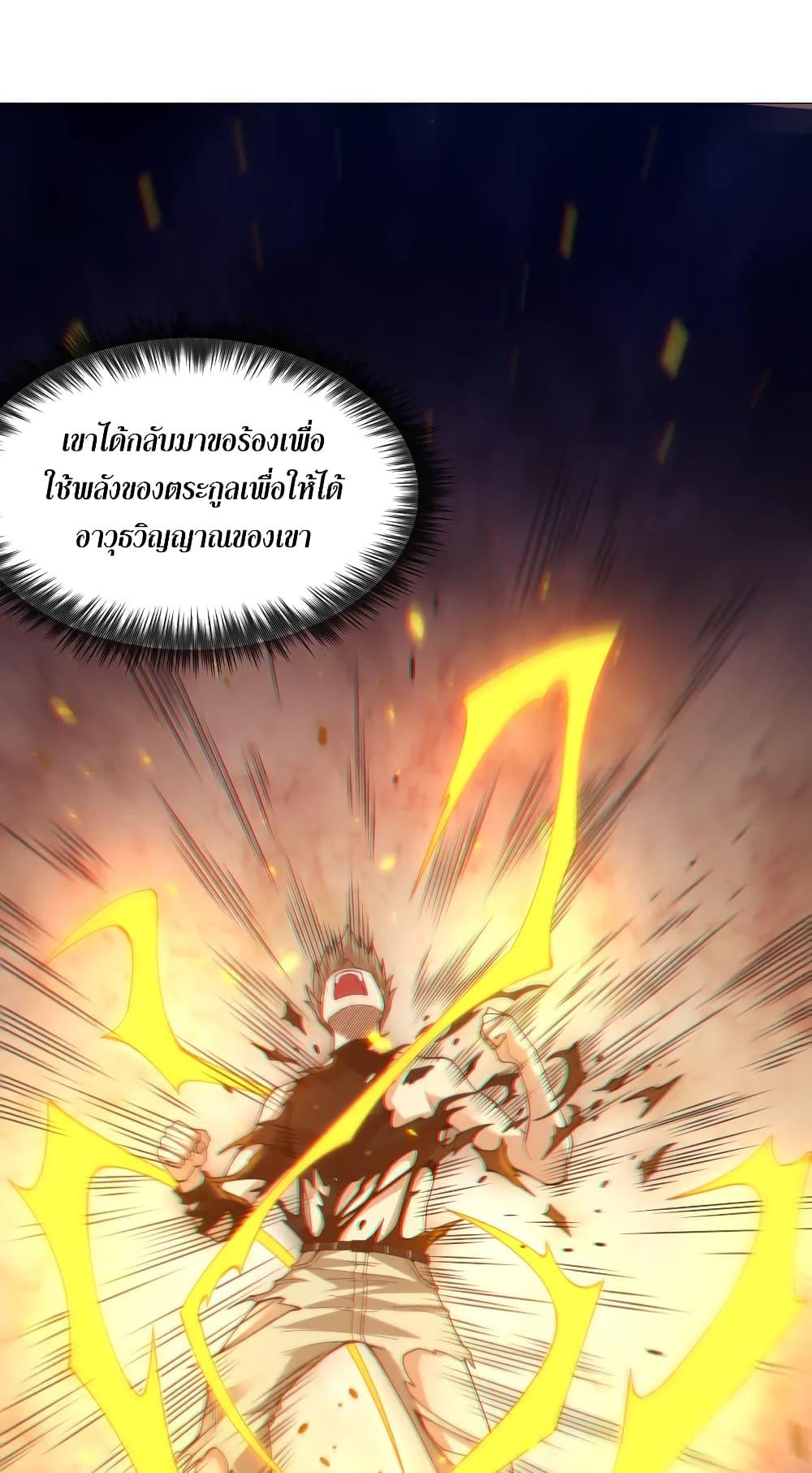 Ultimate Soldier ตอนที่ 103 แปลไทย รูปที่ 22
