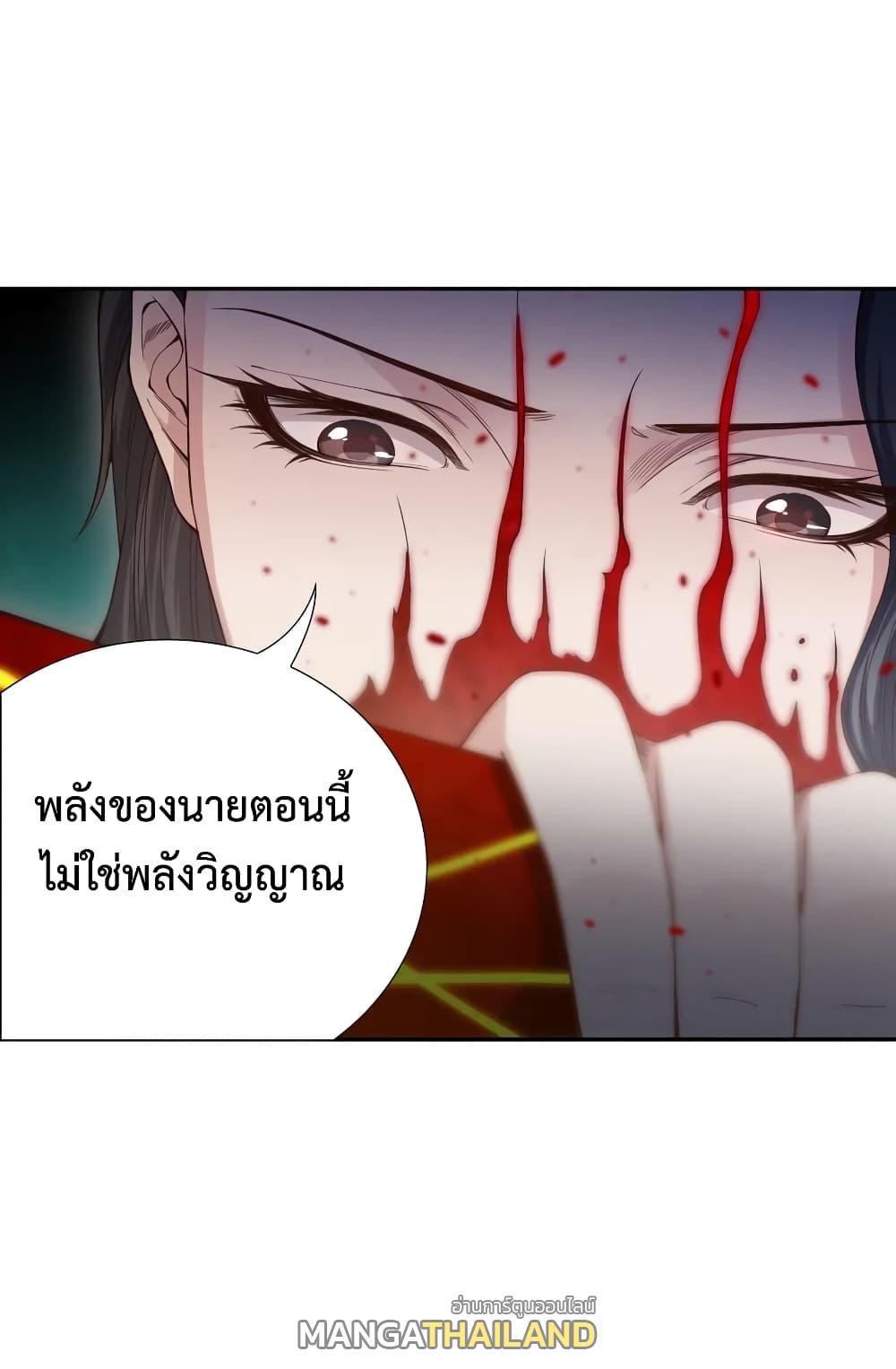 Ultimate Soldier ตอนที่ 104 แปลไทย รูปที่ 17