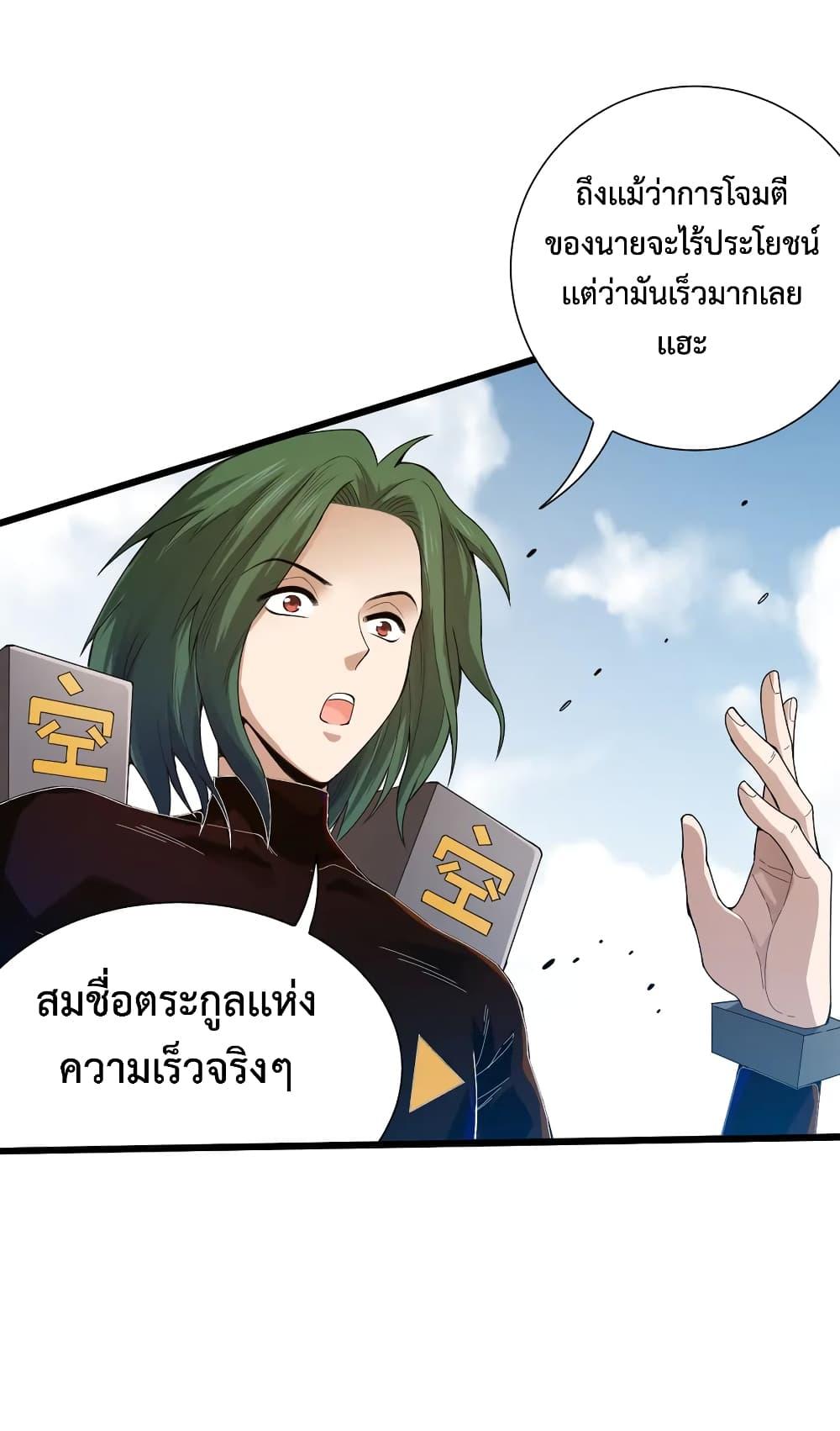 Ultimate Soldier ตอนที่ 104 แปลไทย รูปที่ 47