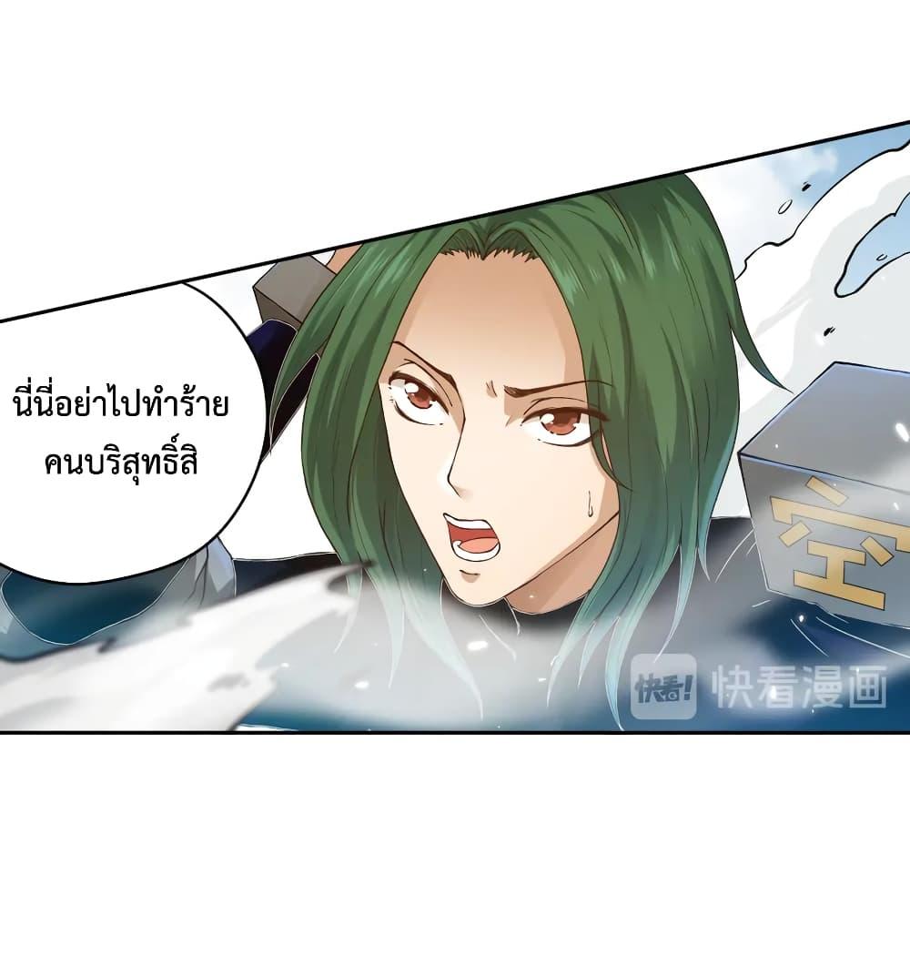 Ultimate Soldier ตอนที่ 105 แปลไทย รูปที่ 57