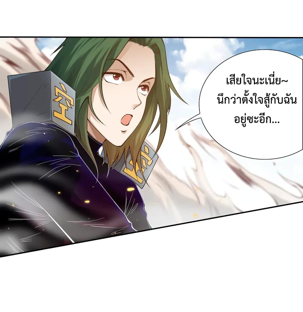 Ultimate Soldier ตอนที่ 106 แปลไทย รูปที่ 46