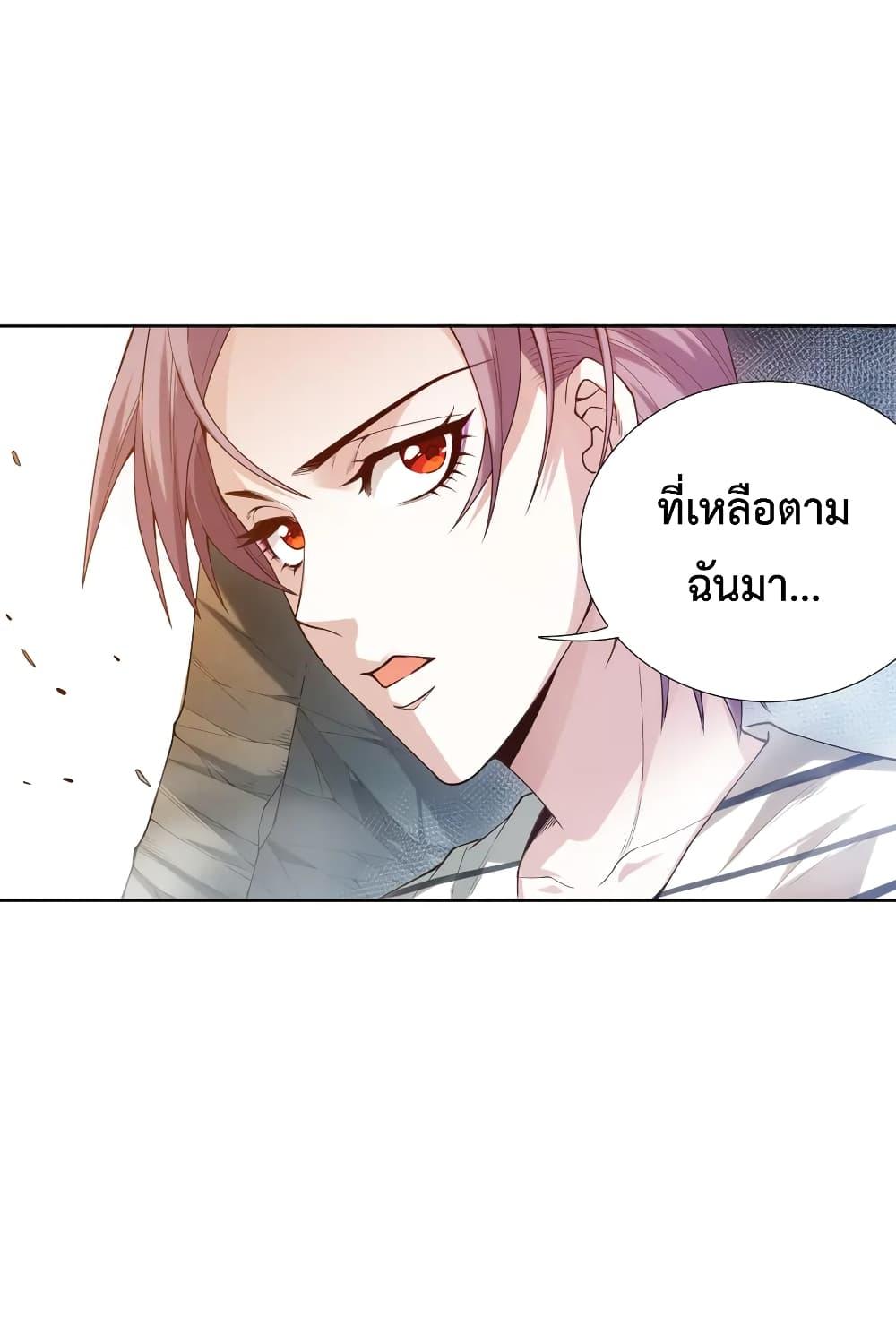 Ultimate Soldier ตอนที่ 106 แปลไทย รูปที่ 54