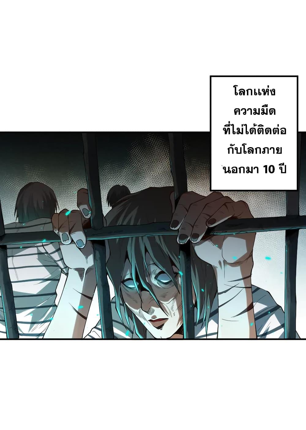 Ultimate Soldier ตอนที่ 106 แปลไทย รูปที่ 6