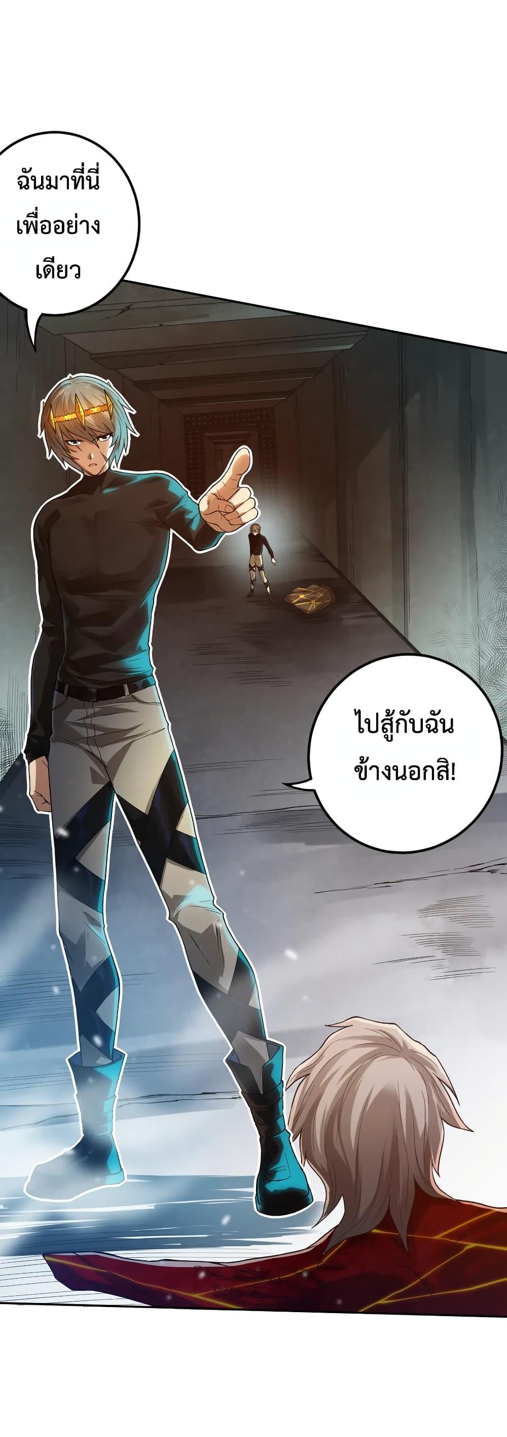 Ultimate Soldier ตอนที่ 109 แปลไทย รูปที่ 11