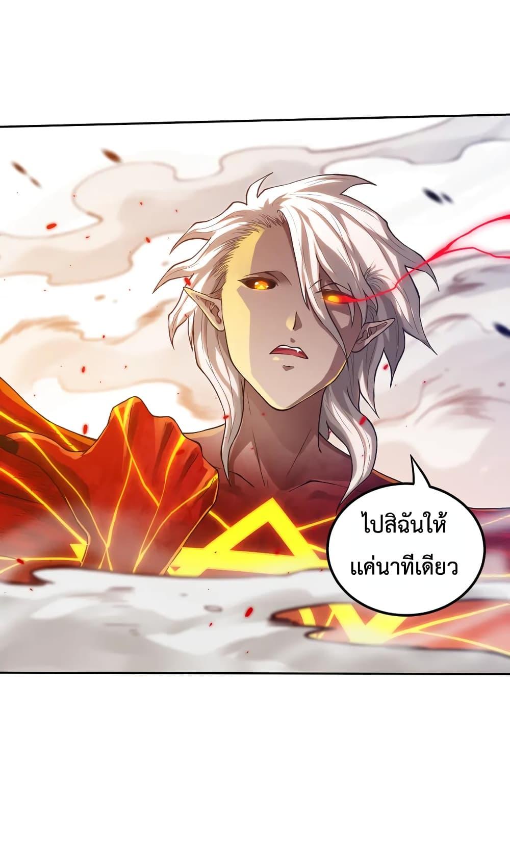 Ultimate Soldier ตอนที่ 109 แปลไทย รูปที่ 16
