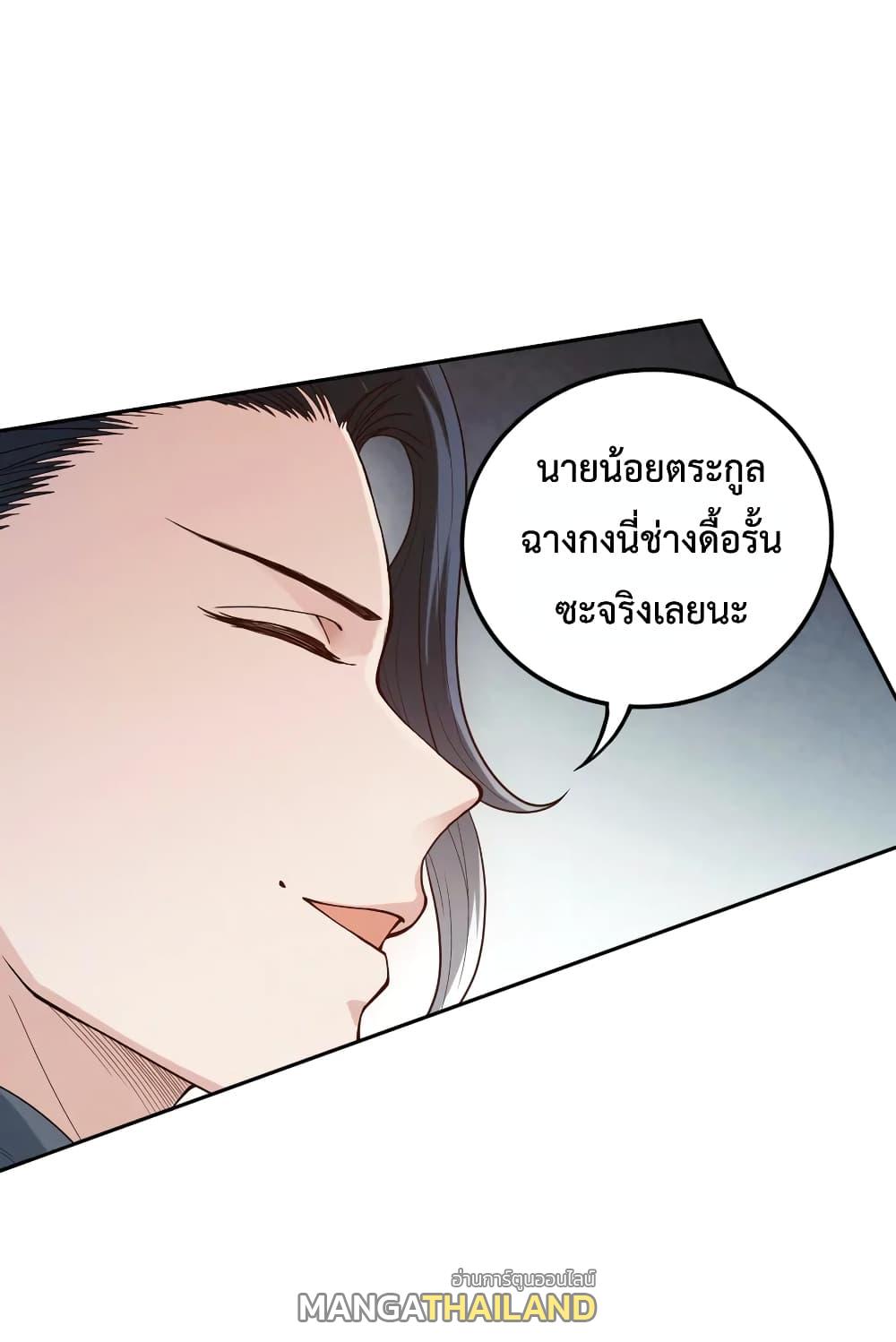 Ultimate Soldier ตอนที่ 109 แปลไทย รูปที่ 2