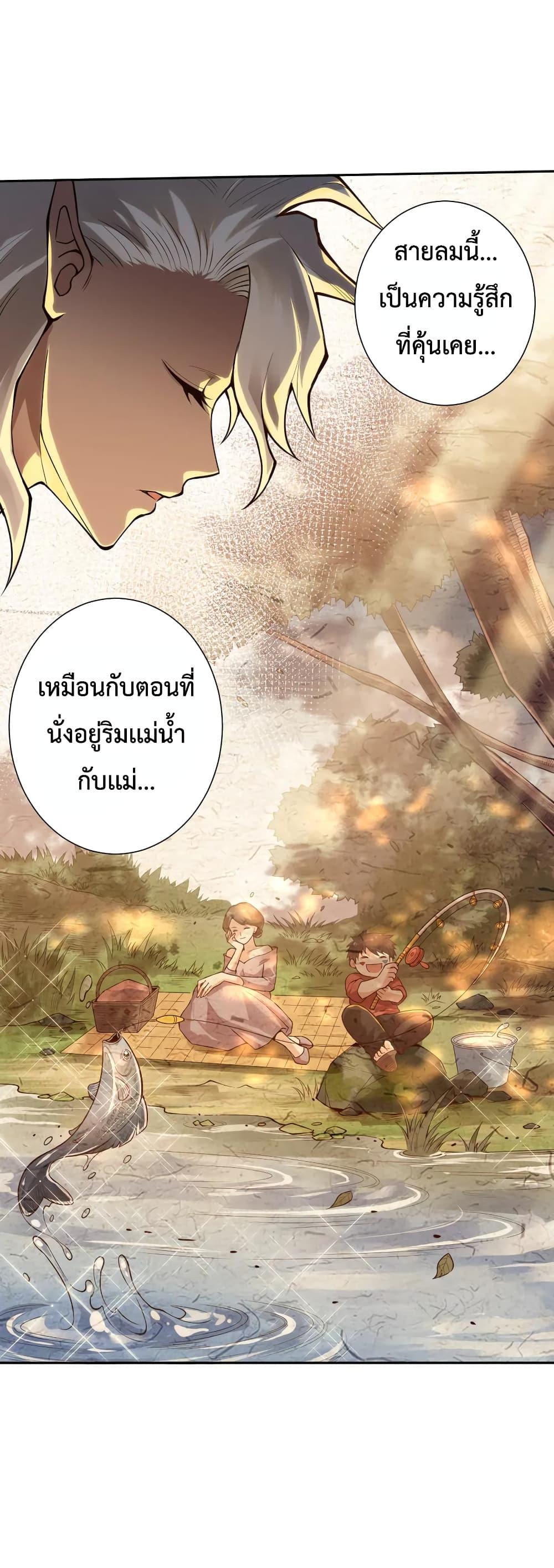 Ultimate Soldier ตอนที่ 109 แปลไทย รูปที่ 22