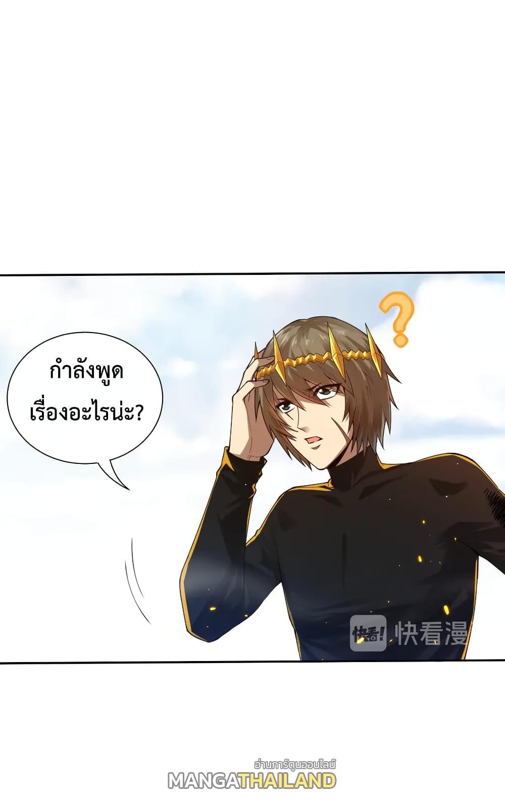 Ultimate Soldier ตอนที่ 109 แปลไทย รูปที่ 23