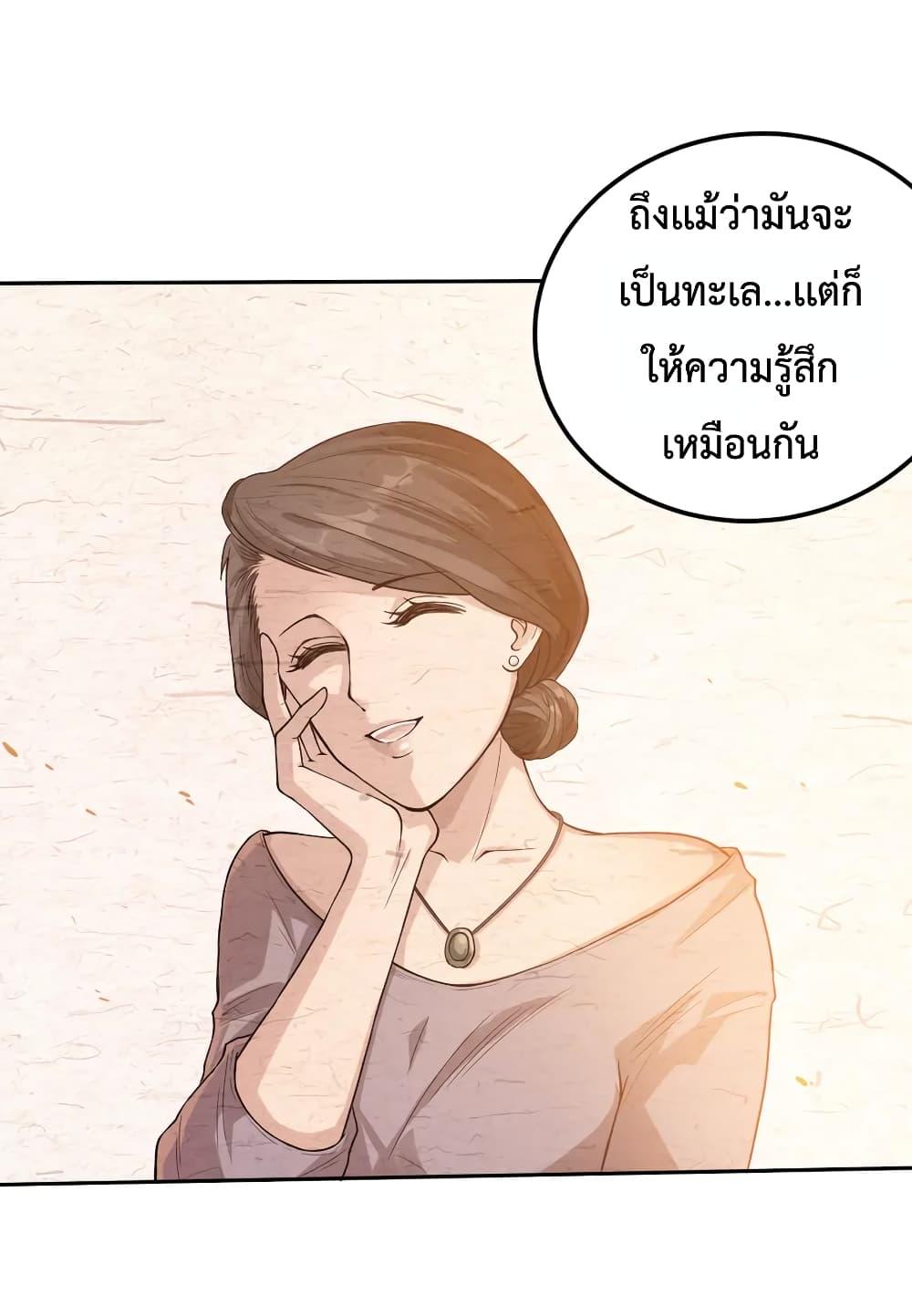Ultimate Soldier ตอนที่ 109 แปลไทย รูปที่ 24