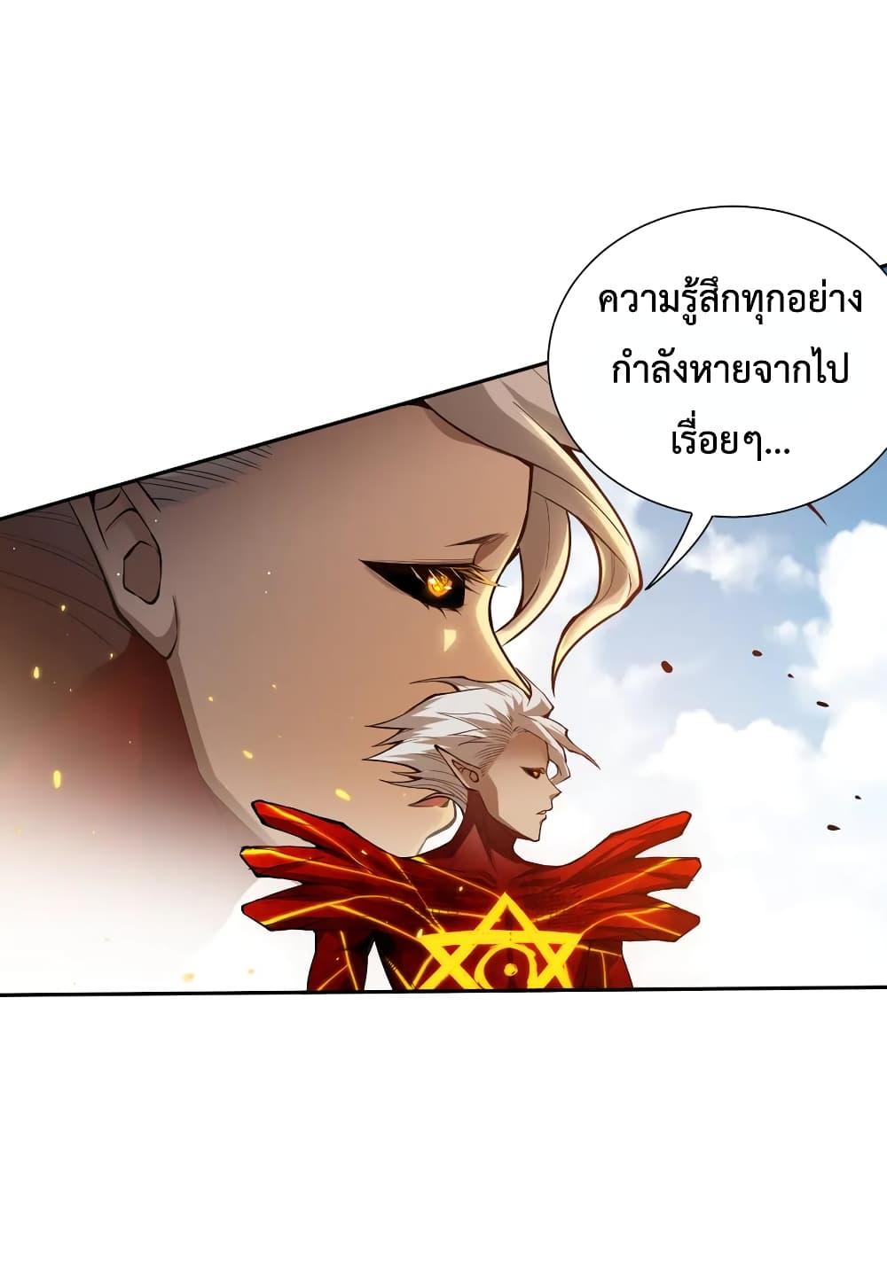 Ultimate Soldier ตอนที่ 109 แปลไทย รูปที่ 29