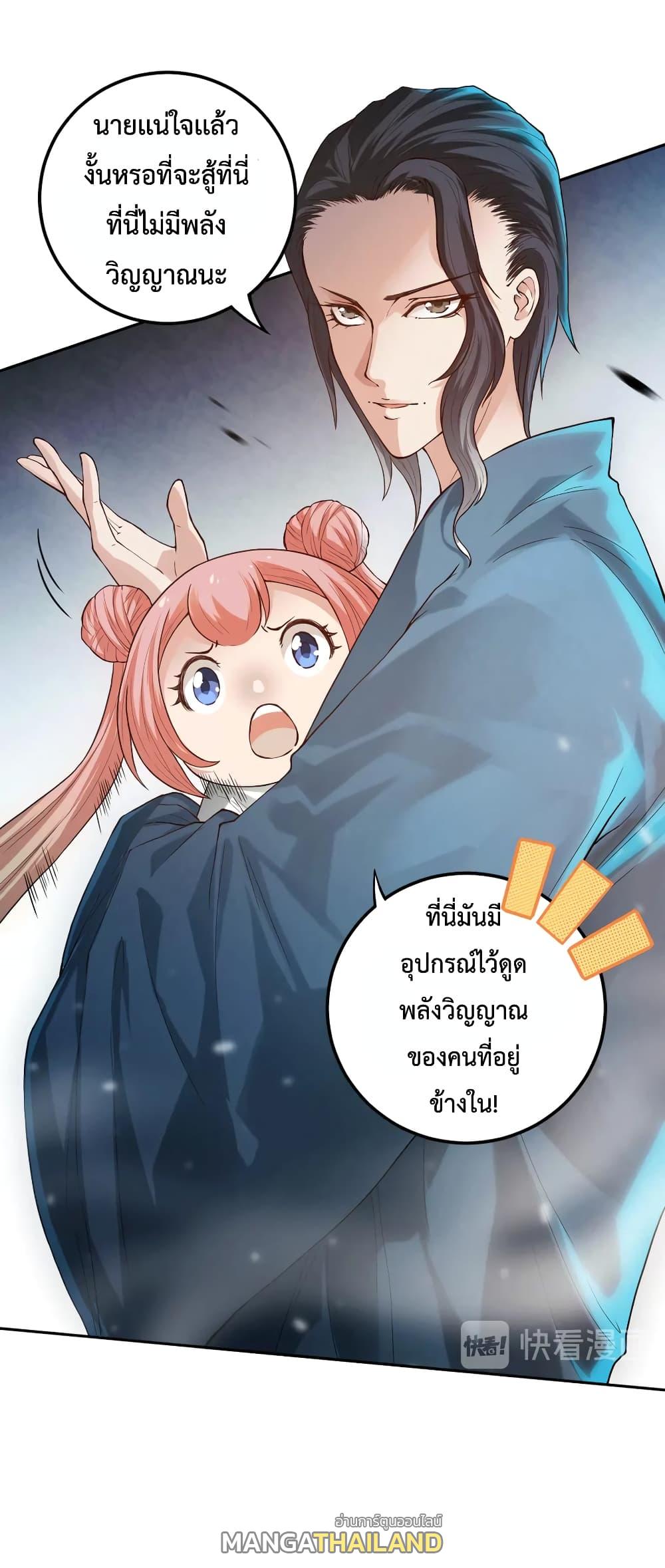 Ultimate Soldier ตอนที่ 109 แปลไทย รูปที่ 3