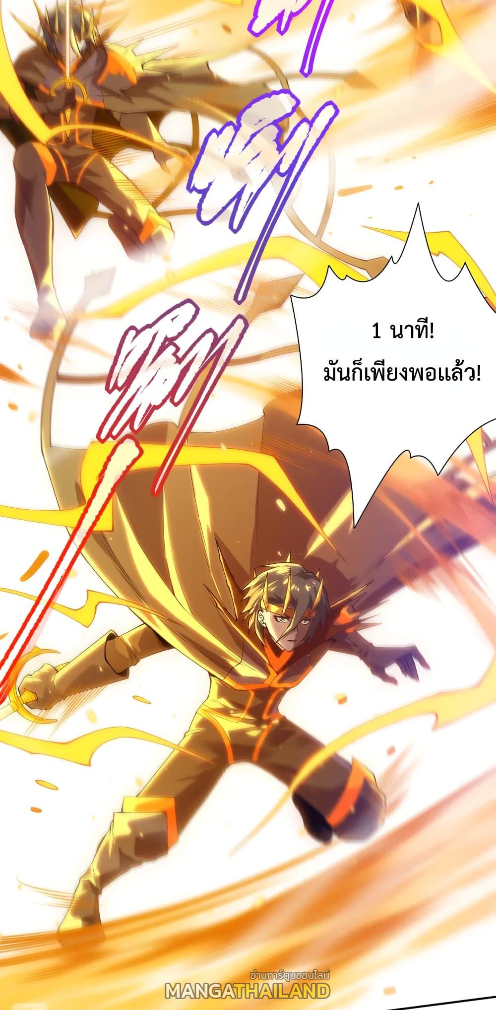 Ultimate Soldier ตอนที่ 109 แปลไทย รูปที่ 31