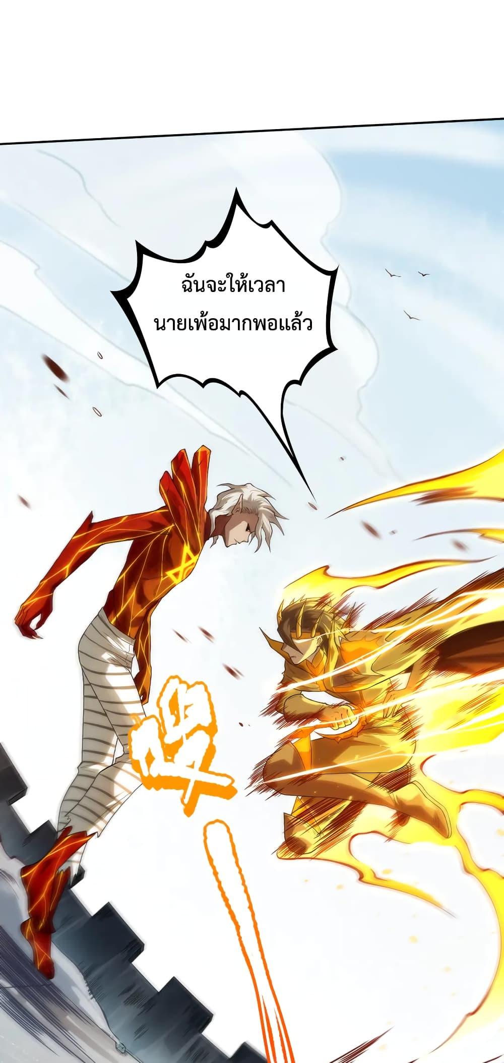 Ultimate Soldier ตอนที่ 109 แปลไทย รูปที่ 33