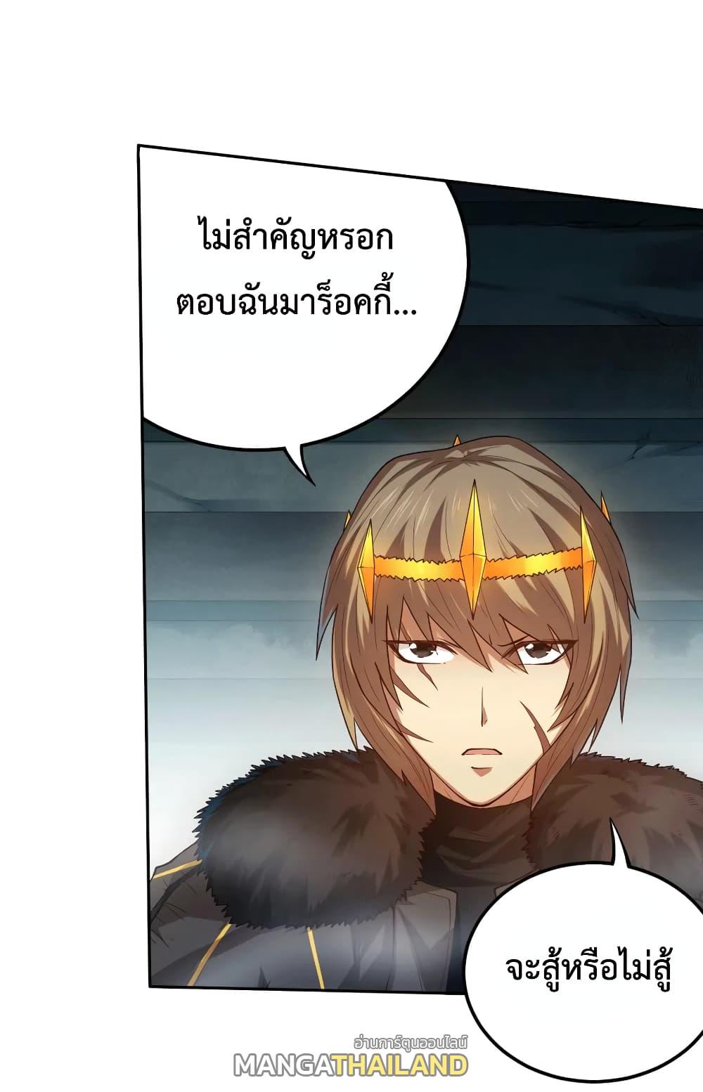 Ultimate Soldier ตอนที่ 109 แปลไทย รูปที่ 4