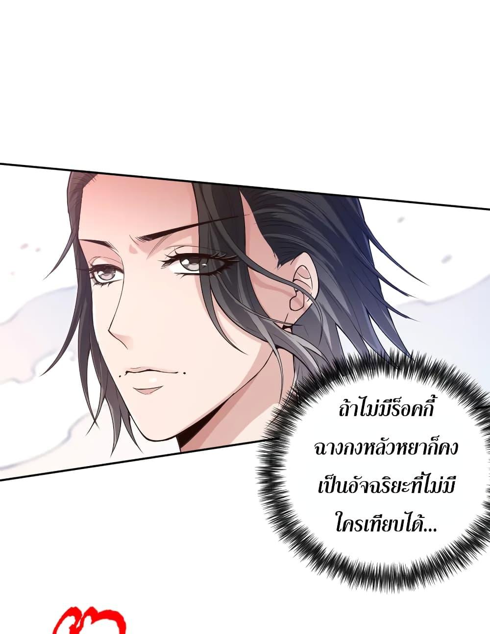 Ultimate Soldier ตอนที่ 109 แปลไทย รูปที่ 45