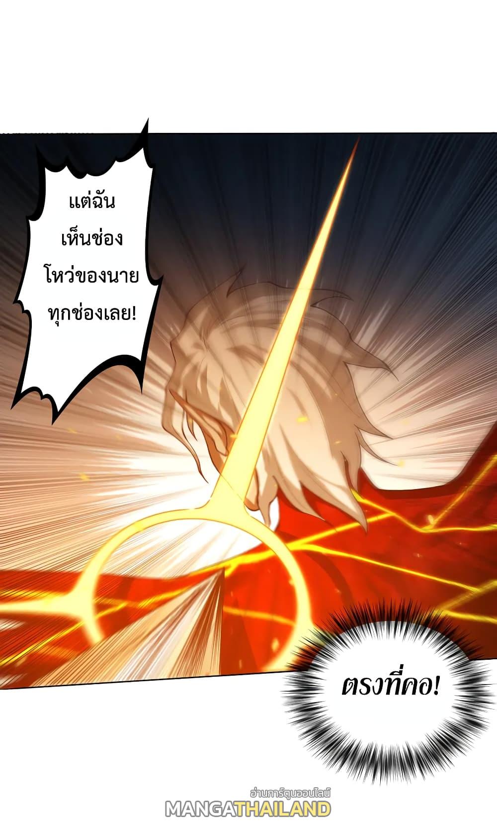 Ultimate Soldier ตอนที่ 109 แปลไทย รูปที่ 47