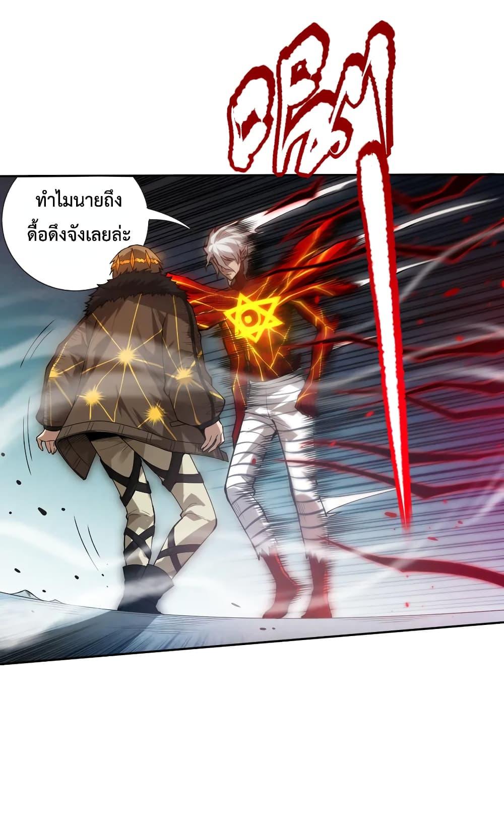 Ultimate Soldier ตอนที่ 109 แปลไทย รูปที่ 5