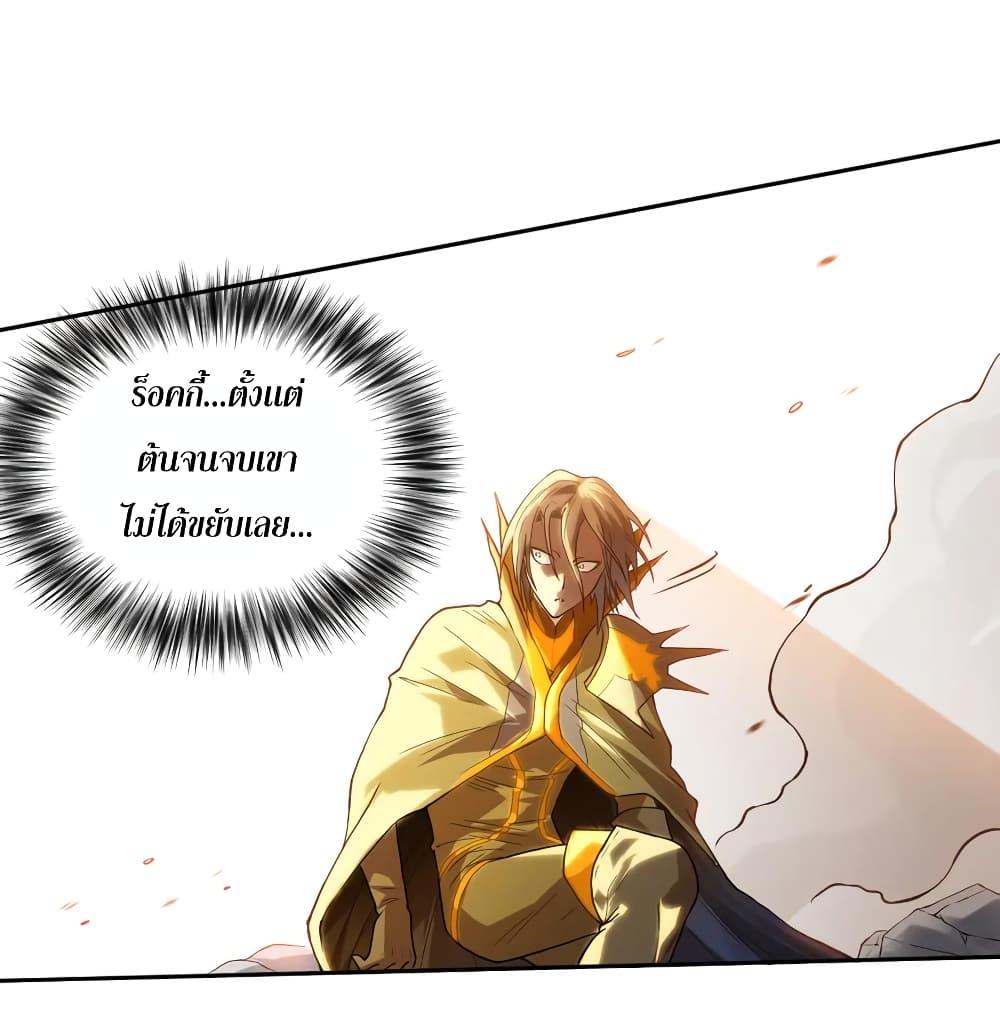 Ultimate Soldier ตอนที่ 109 แปลไทย รูปที่ 56