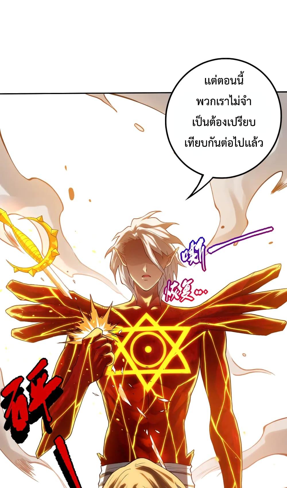Ultimate Soldier ตอนที่ 109 แปลไทย รูปที่ 57