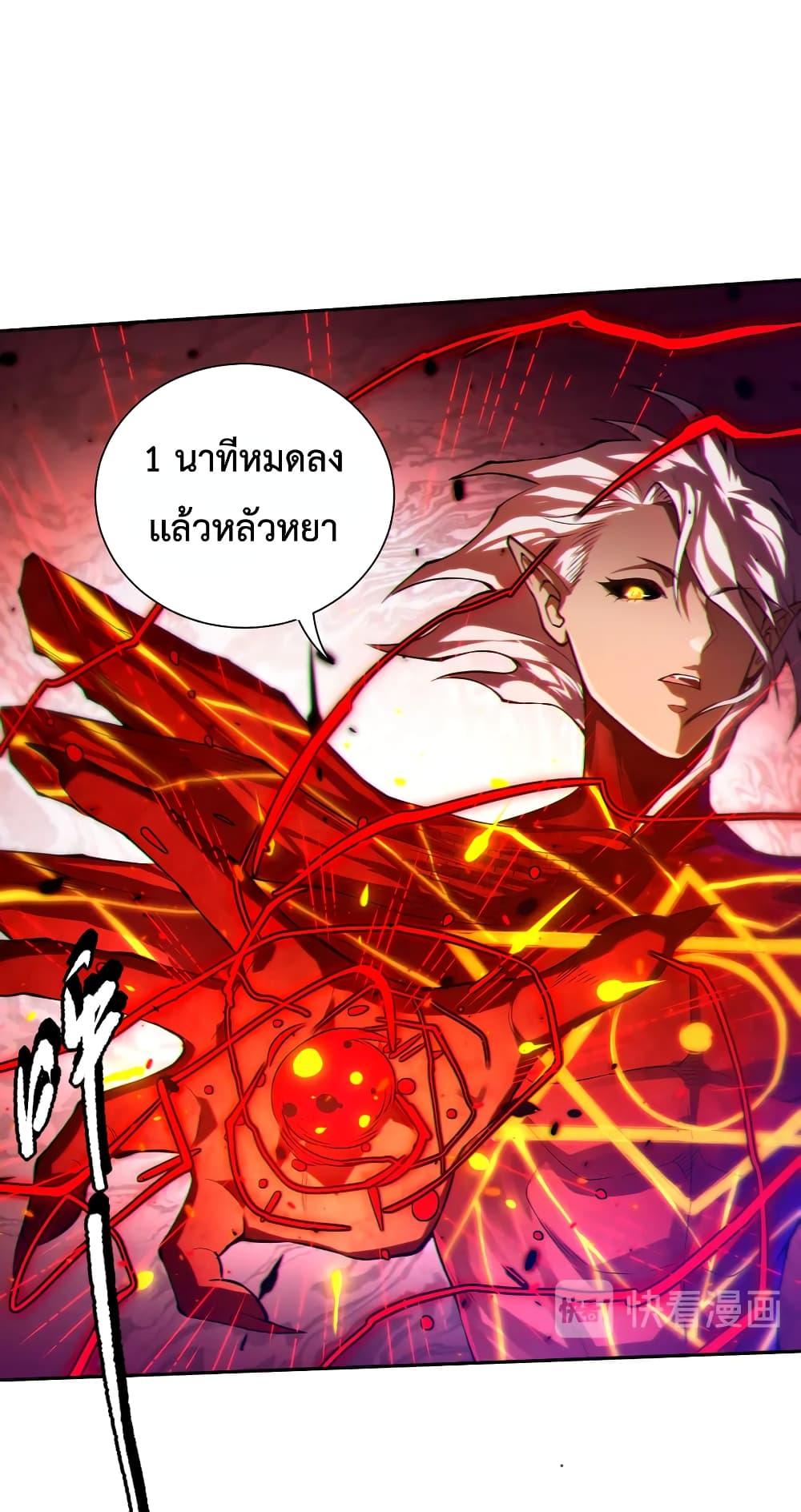 Ultimate Soldier ตอนที่ 109 แปลไทย รูปที่ 59