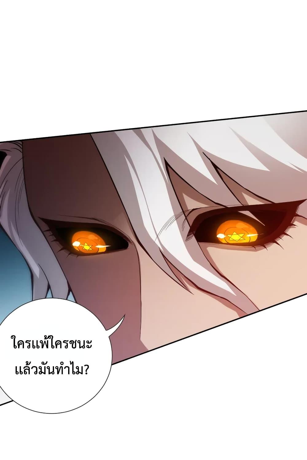 Ultimate Soldier ตอนที่ 109 แปลไทย รูปที่ 6