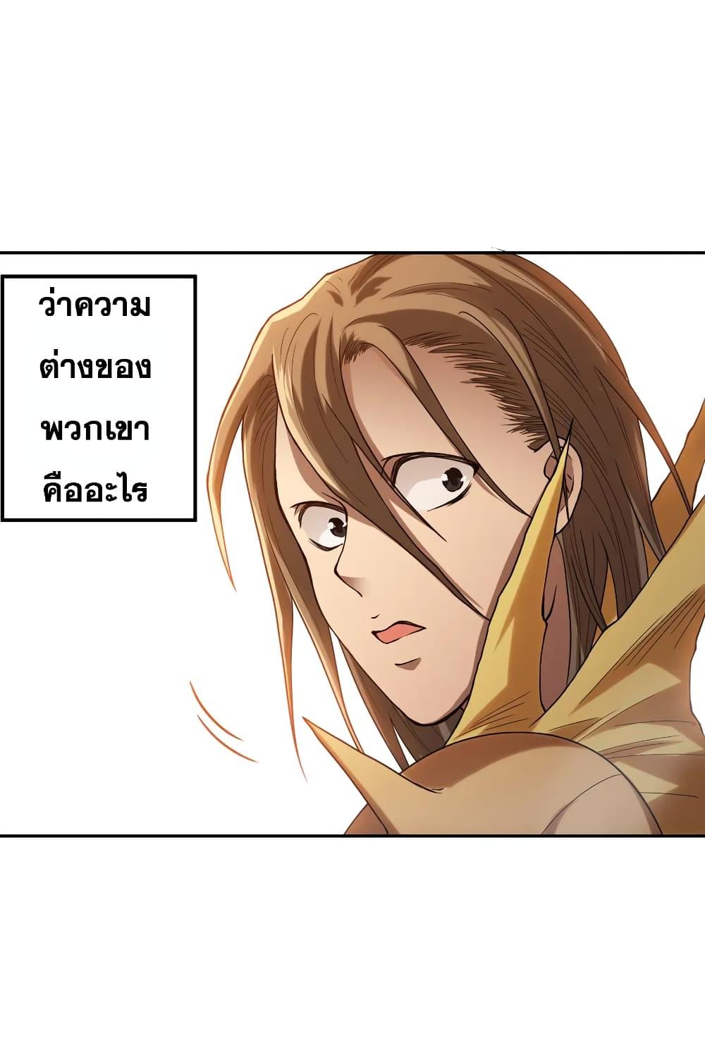 Ultimate Soldier ตอนที่ 109 แปลไทย รูปที่ 75