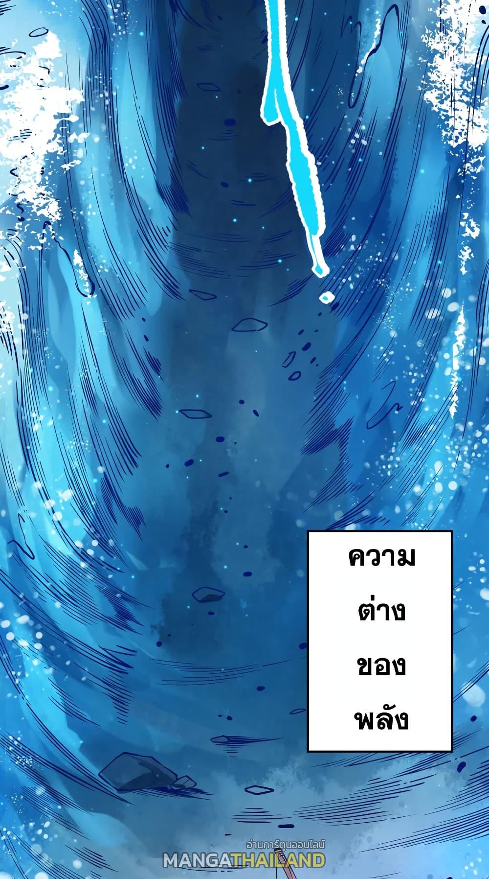 Ultimate Soldier ตอนที่ 109 แปลไทย รูปที่ 77
