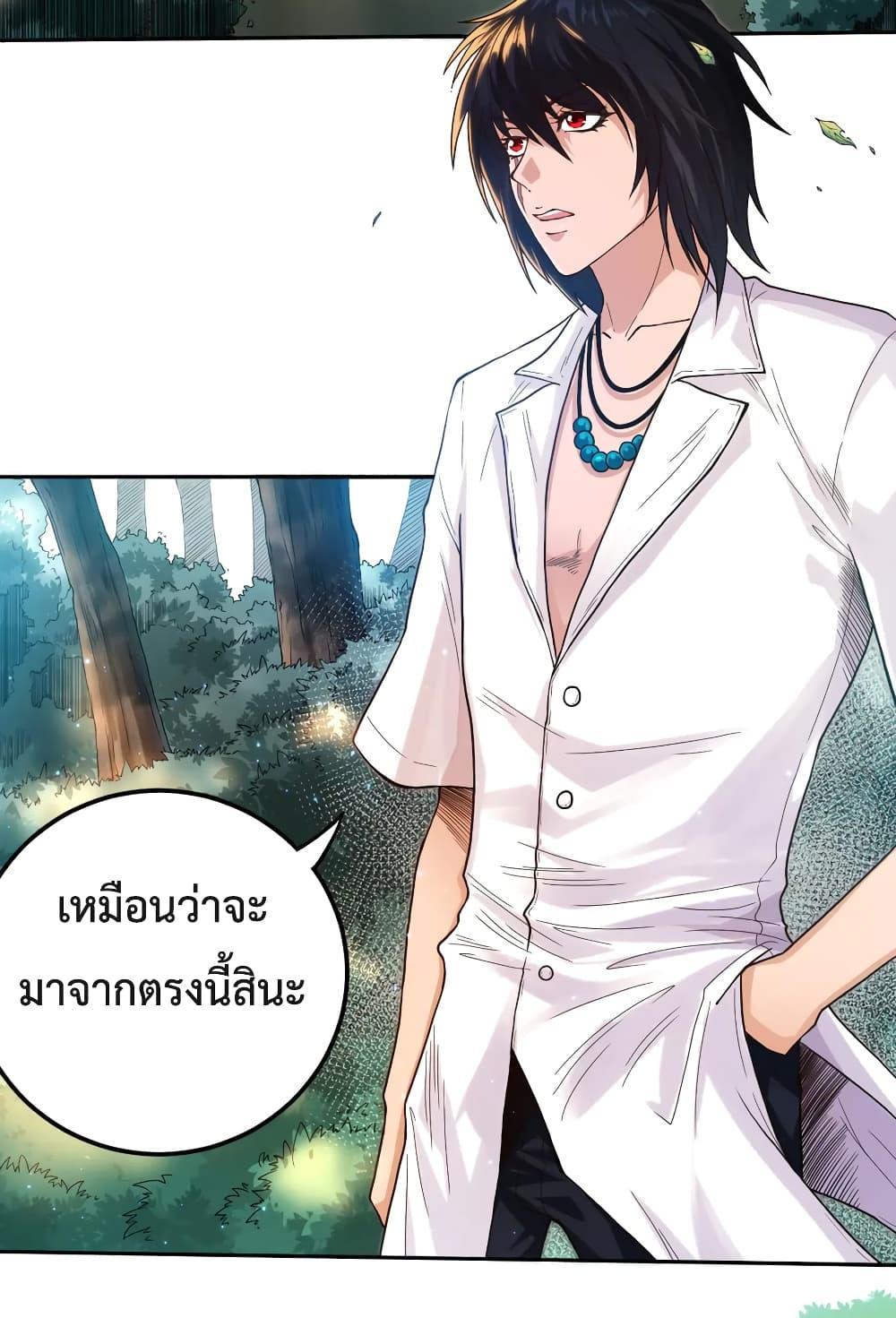 Ultimate Soldier ตอนที่ 110 แปลไทย รูปที่ 2