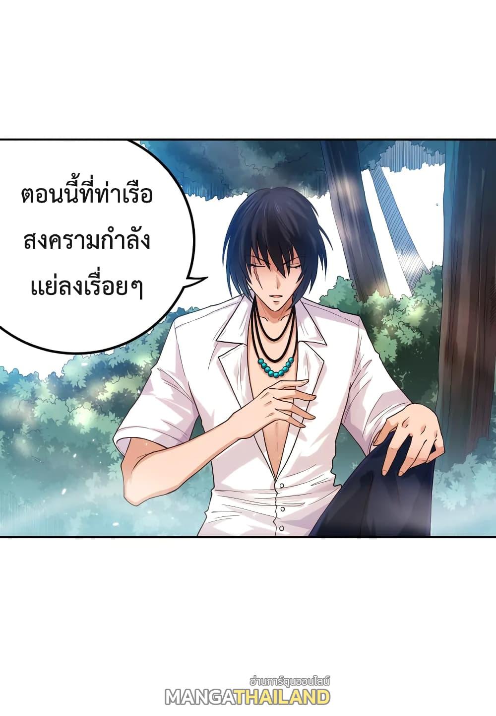 Ultimate Soldier ตอนที่ 110 แปลไทย รูปที่ 21