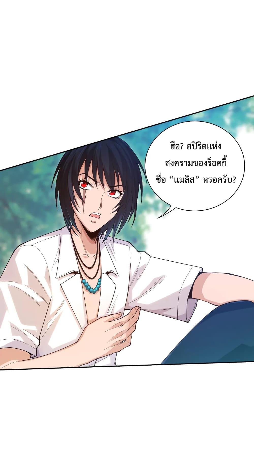Ultimate Soldier ตอนที่ 110 แปลไทย รูปที่ 24