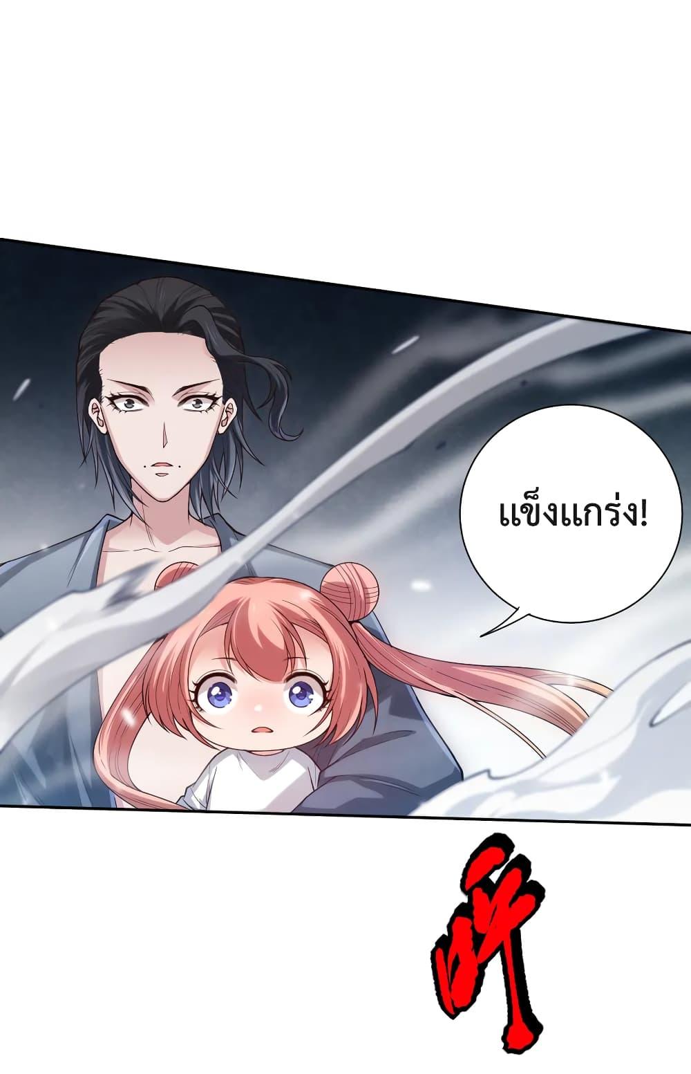 Ultimate Soldier ตอนที่ 110 แปลไทย รูปที่ 43