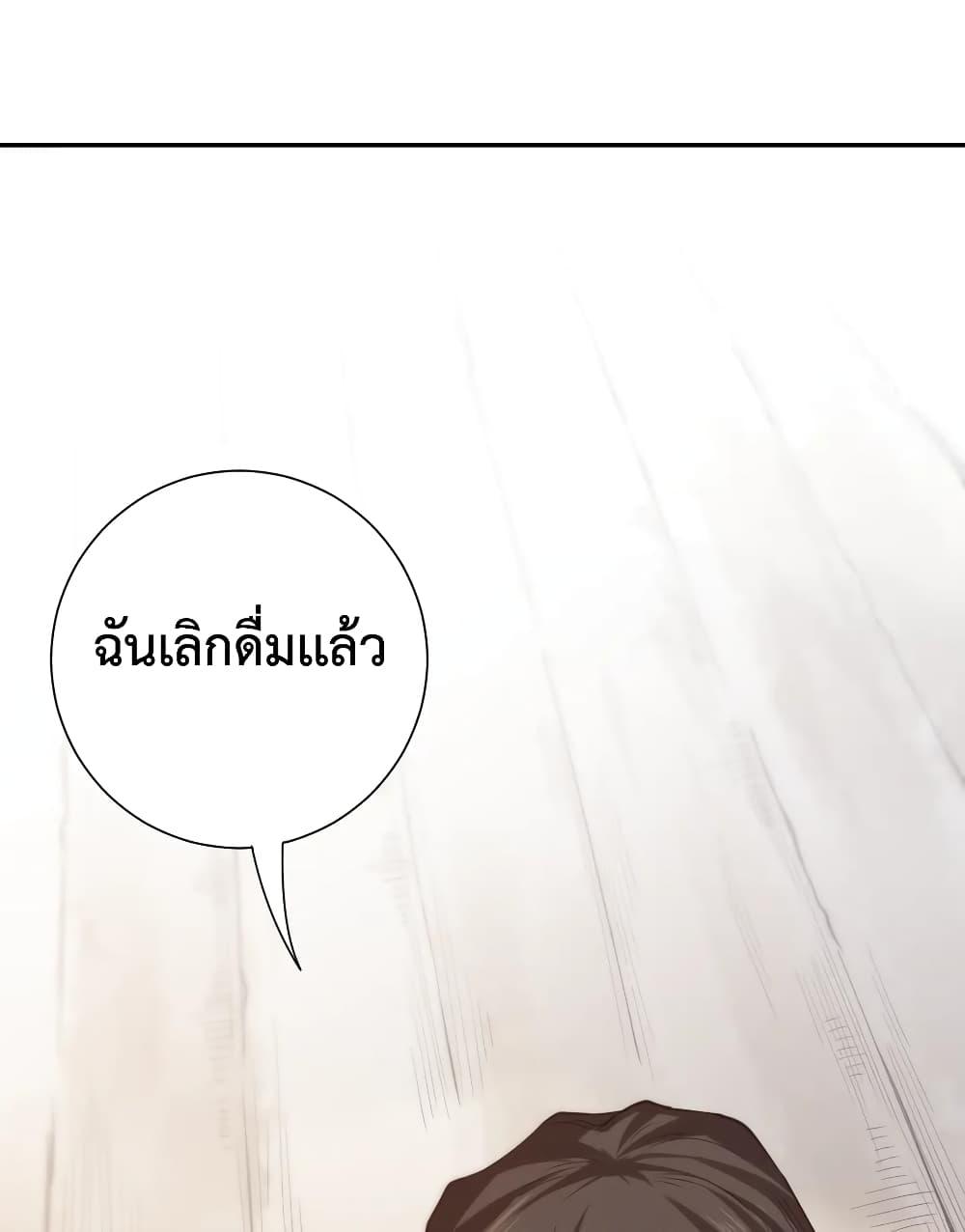 Ultimate Soldier ตอนที่ 111 แปลไทย รูปที่ 71