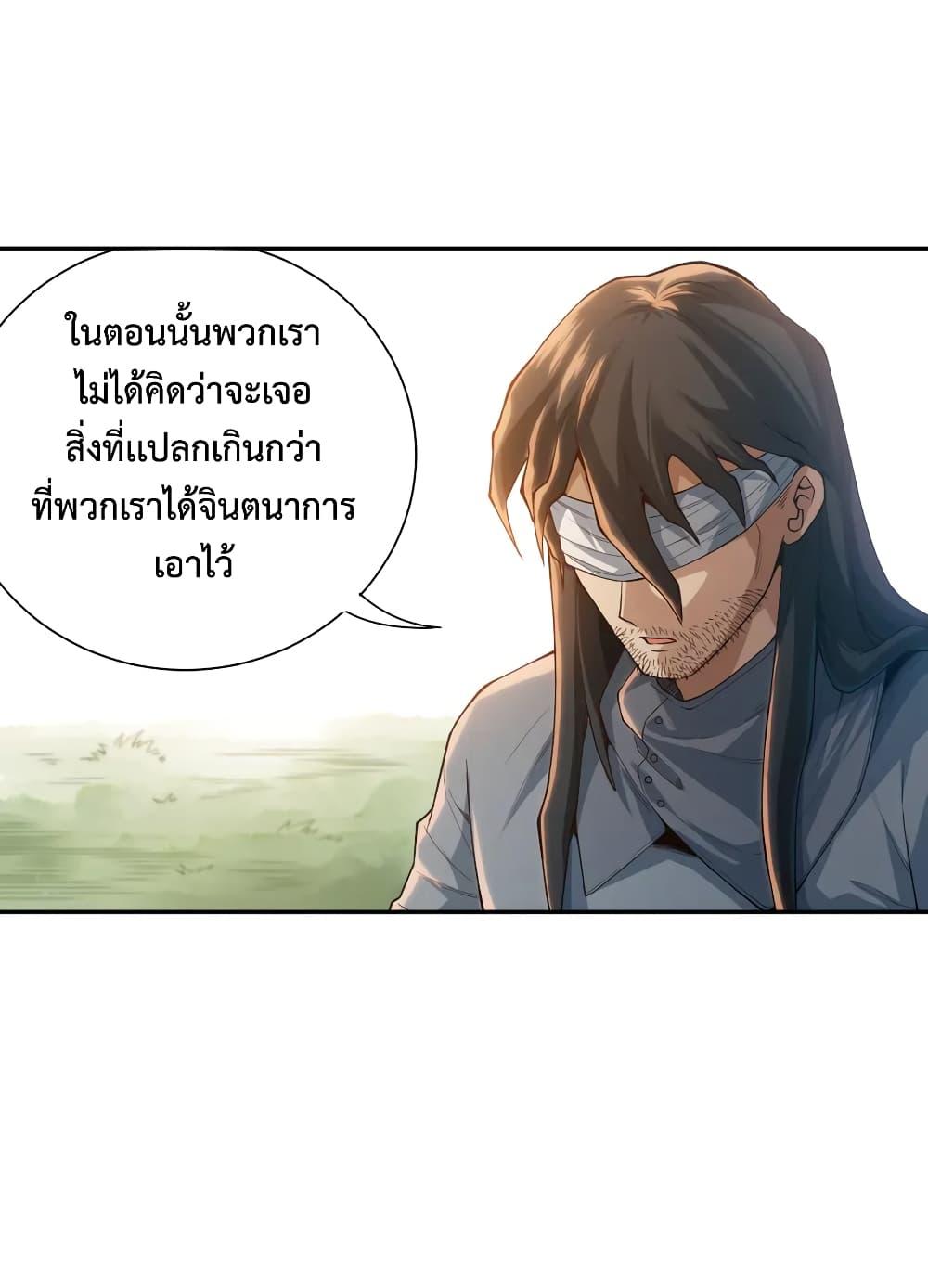 Ultimate Soldier ตอนที่ 112 แปลไทย รูปที่ 22