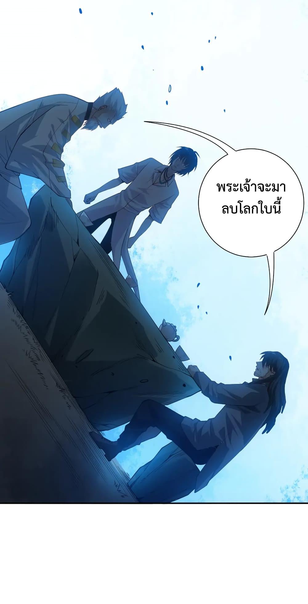 Ultimate Soldier ตอนที่ 112 แปลไทย รูปที่ 41