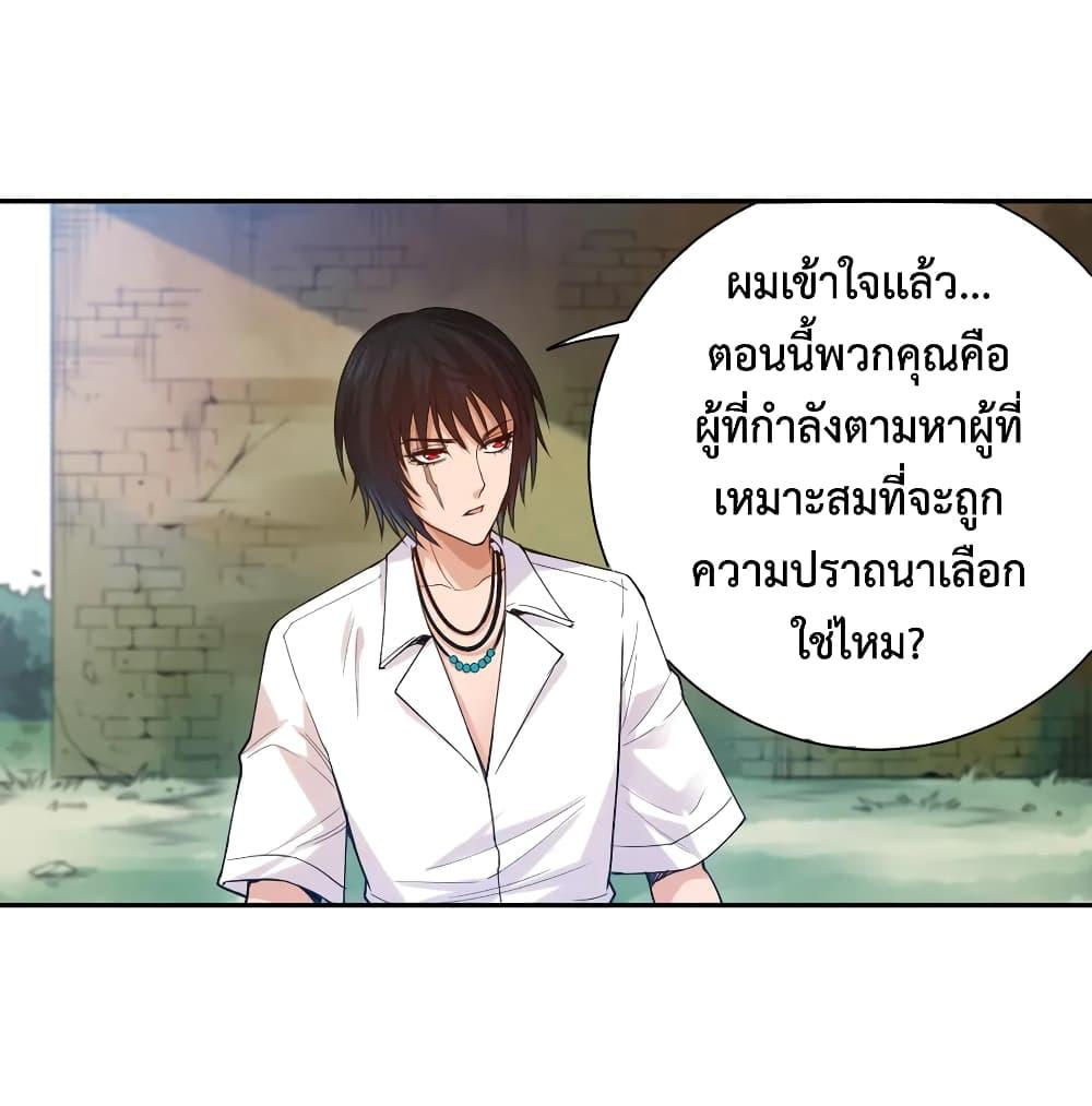 Ultimate Soldier ตอนที่ 112 แปลไทย รูปที่ 64