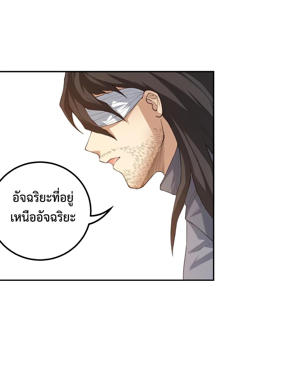 Ultimate Soldier ตอนที่ 112 แปลไทย รูปที่ 70