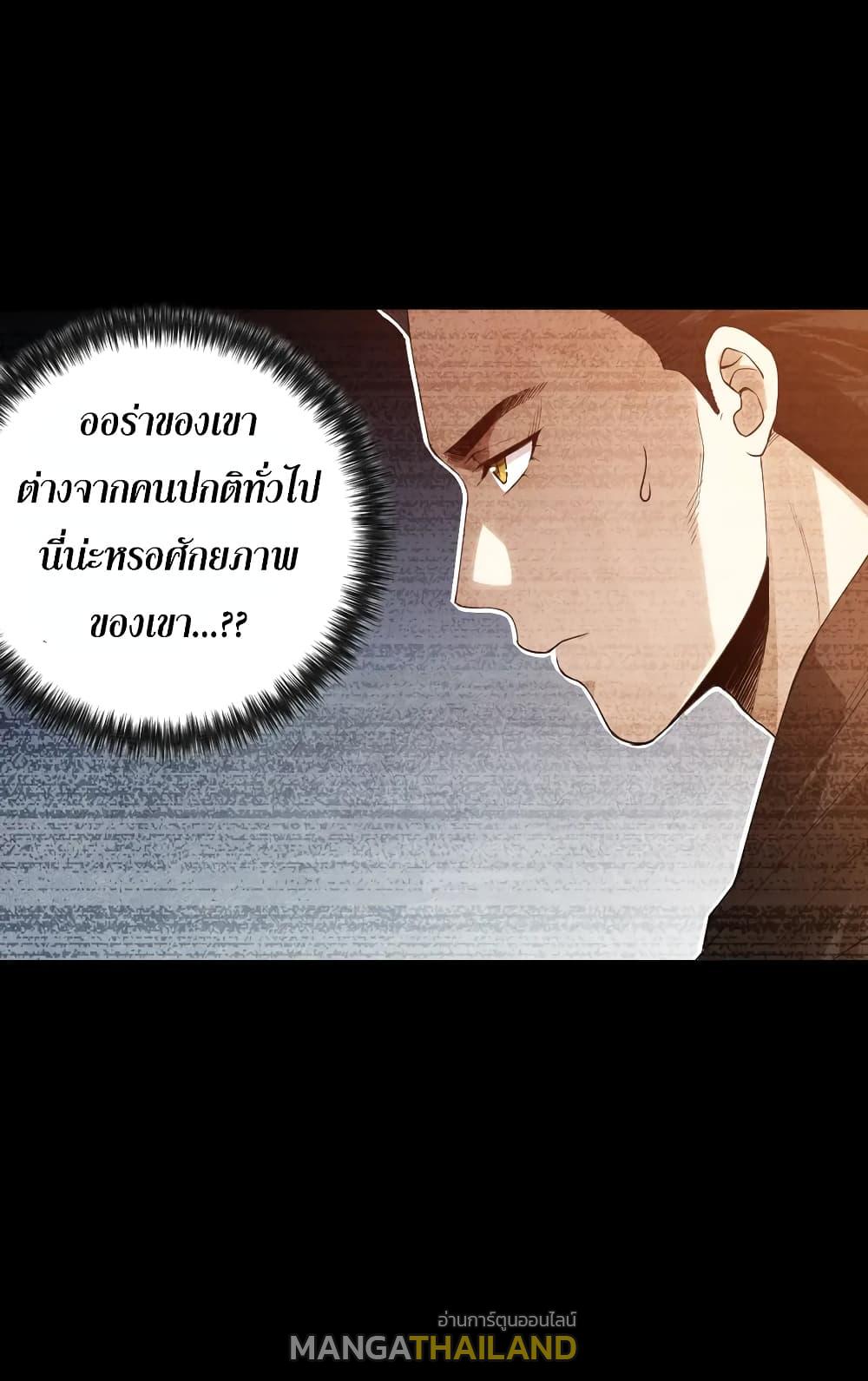 Ultimate Soldier ตอนที่ 113 แปลไทย รูปที่ 36