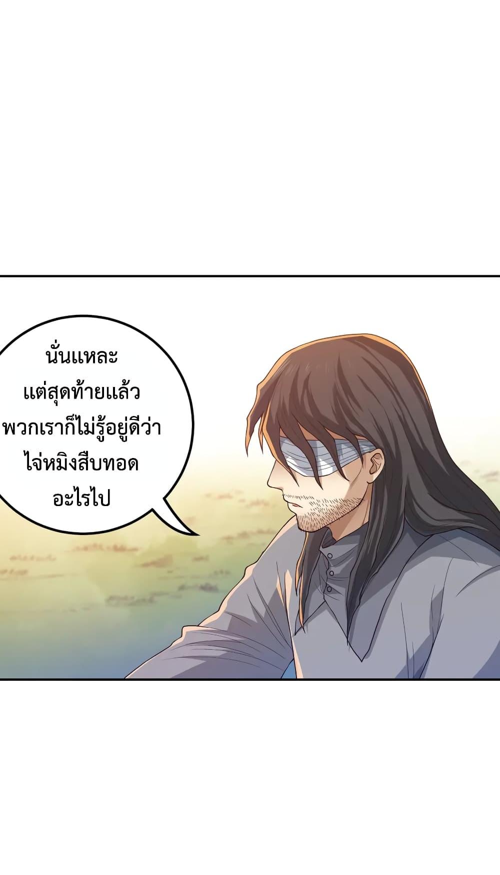 Ultimate Soldier ตอนที่ 113 แปลไทย รูปที่ 48