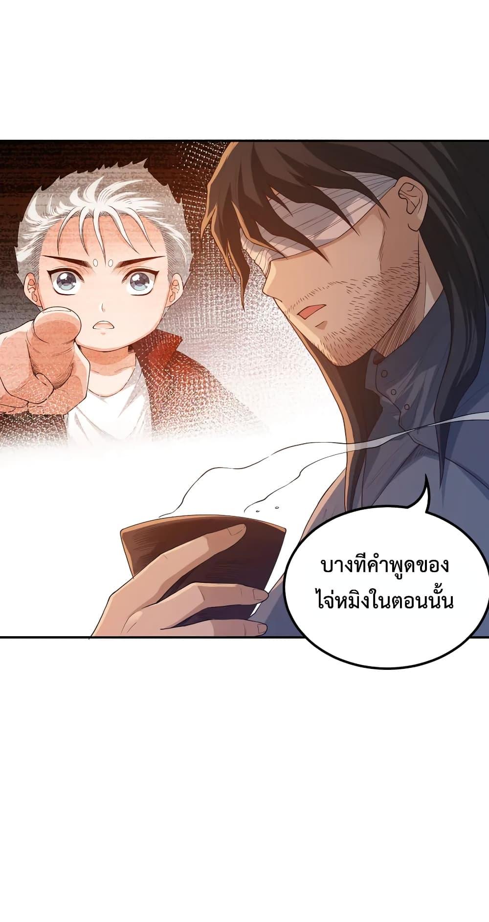 Ultimate Soldier ตอนที่ 113 แปลไทย รูปที่ 55