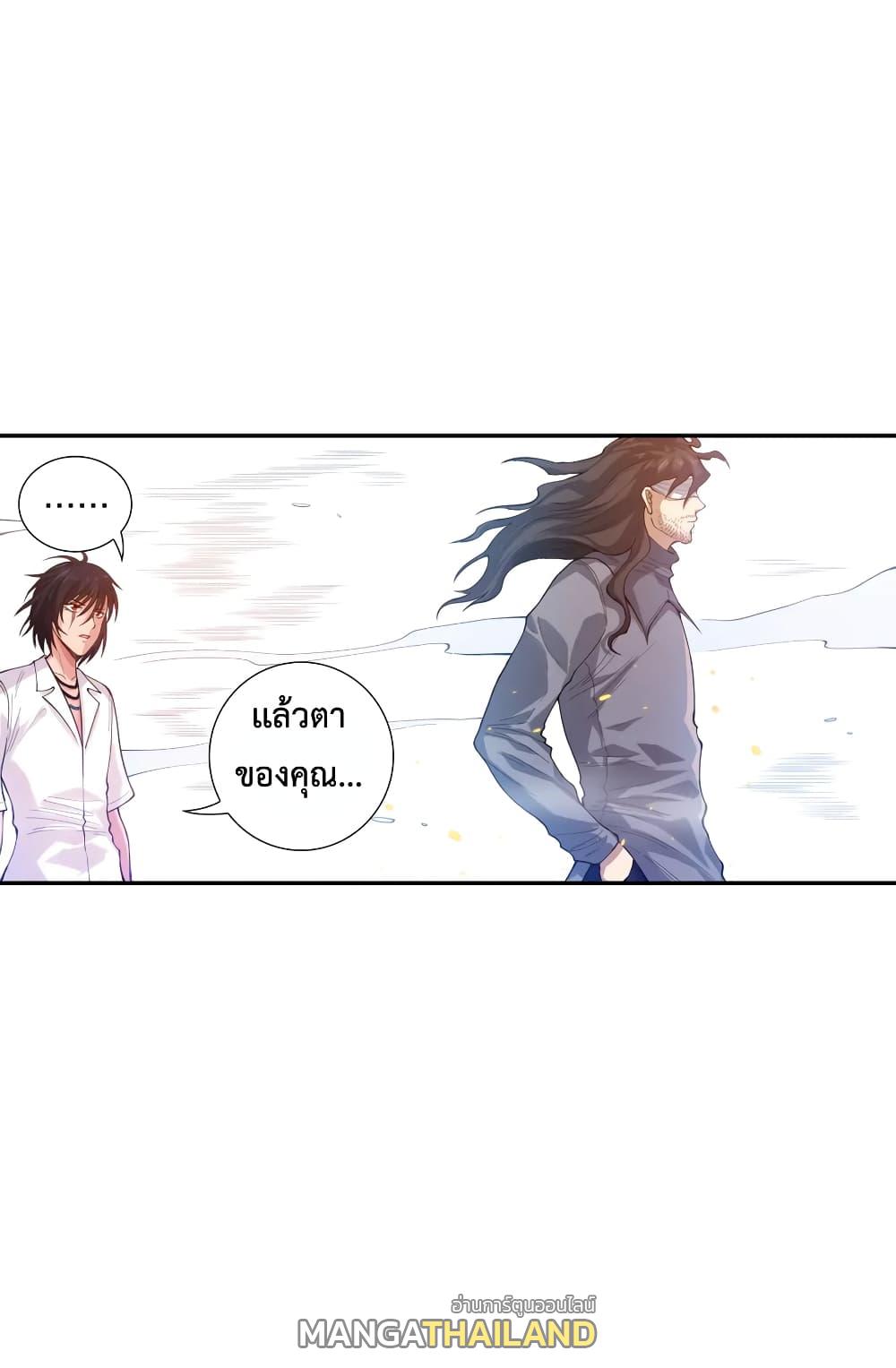 Ultimate Soldier ตอนที่ 114 แปลไทย รูปที่ 25