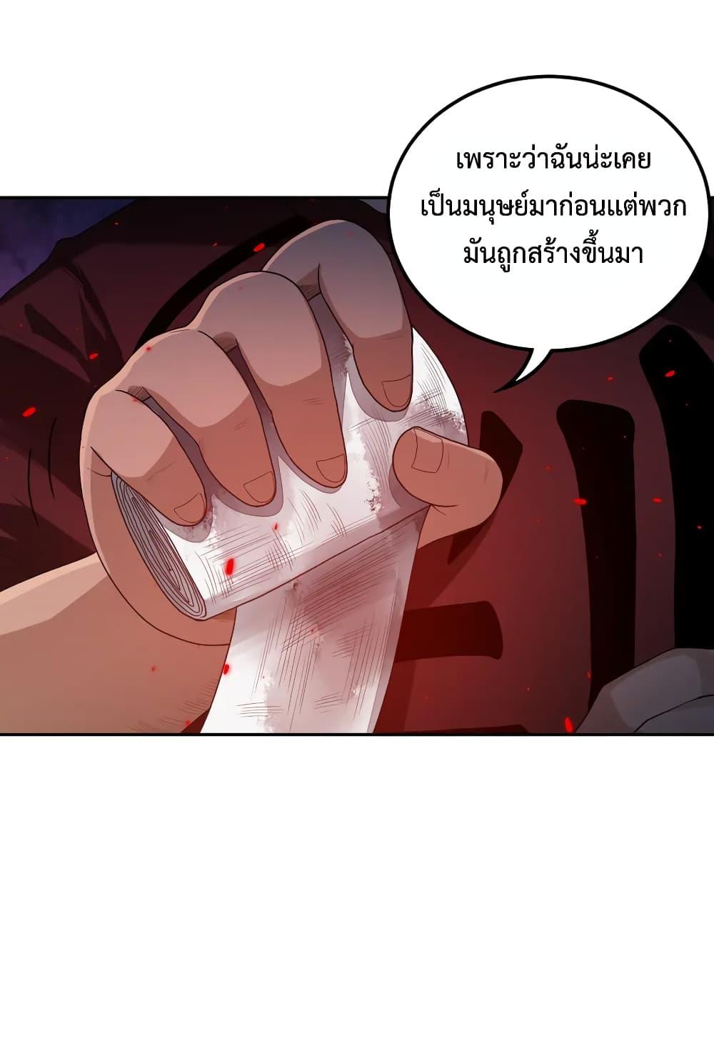 Ultimate Soldier ตอนที่ 114 แปลไทย รูปที่ 51