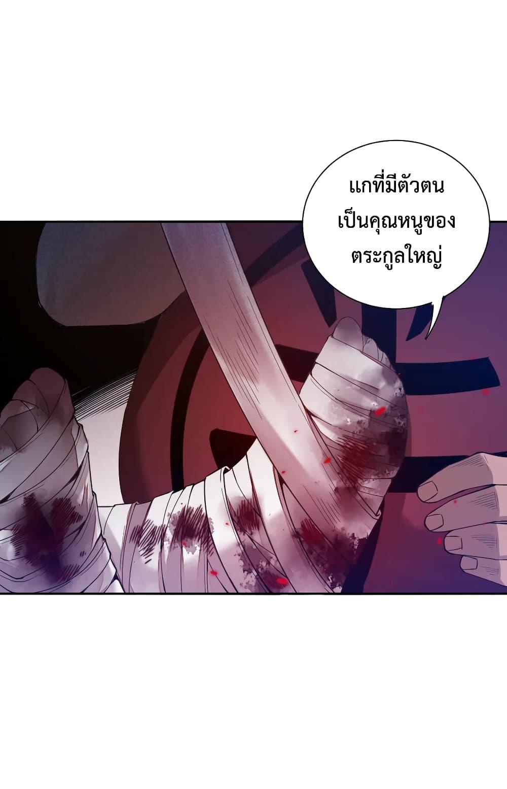 Ultimate Soldier ตอนที่ 114 แปลไทย รูปที่ 53