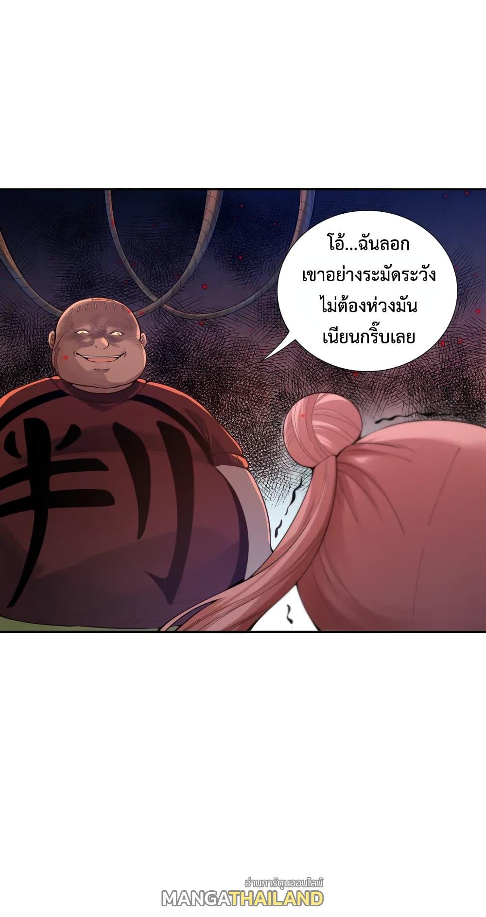 Ultimate Soldier ตอนที่ 115 แปลไทย รูปที่ 44