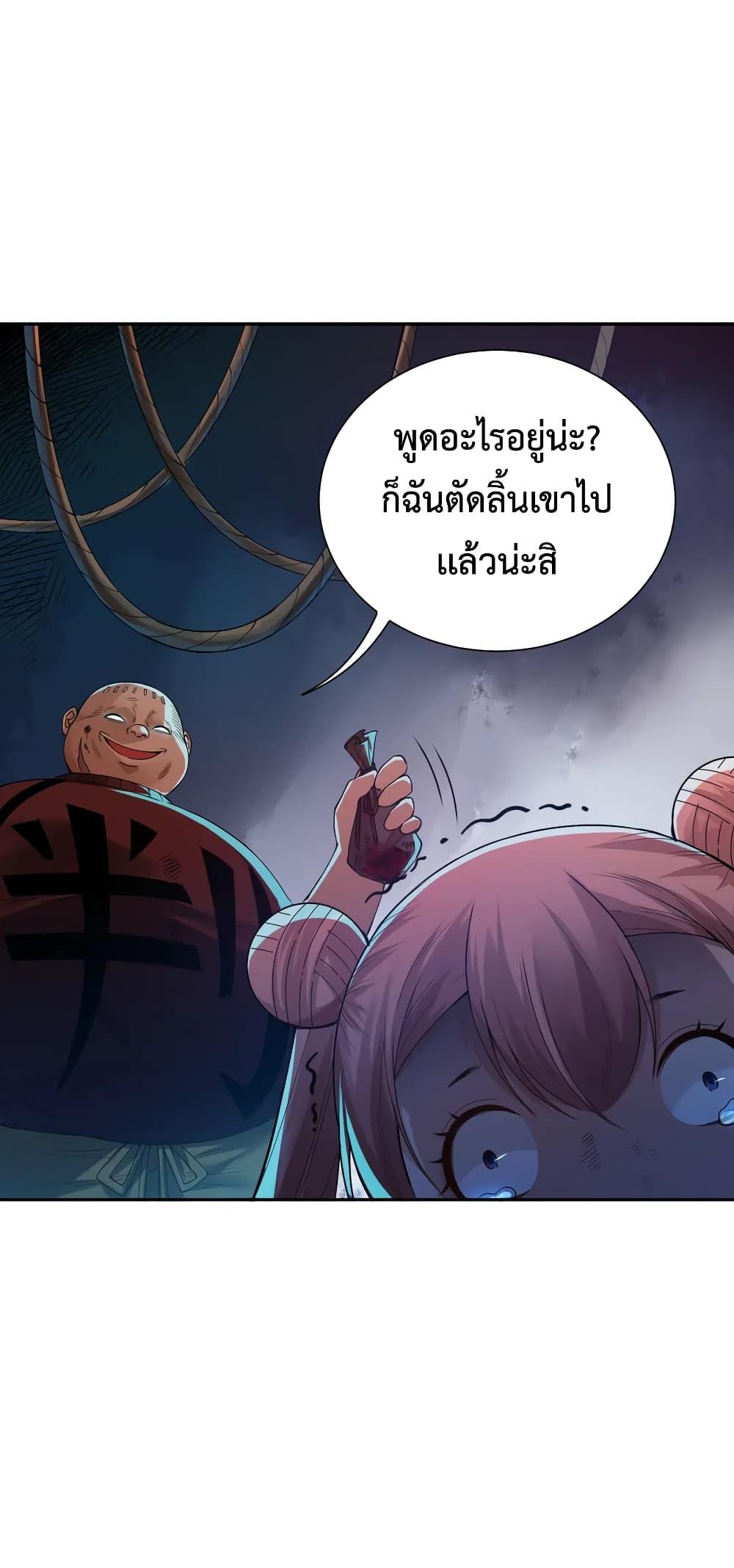 Ultimate Soldier ตอนที่ 115 แปลไทย รูปที่ 53